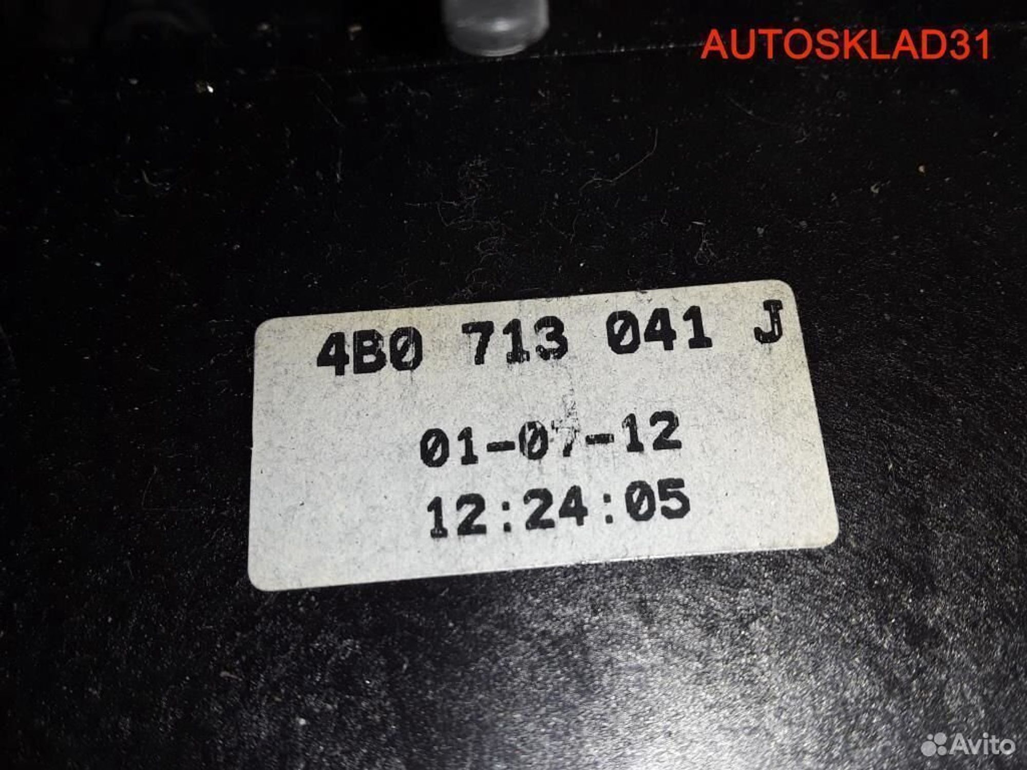 Кулиса АКПП Audi A6 C5 4B0713041J, 2900 рублей, Дубовое