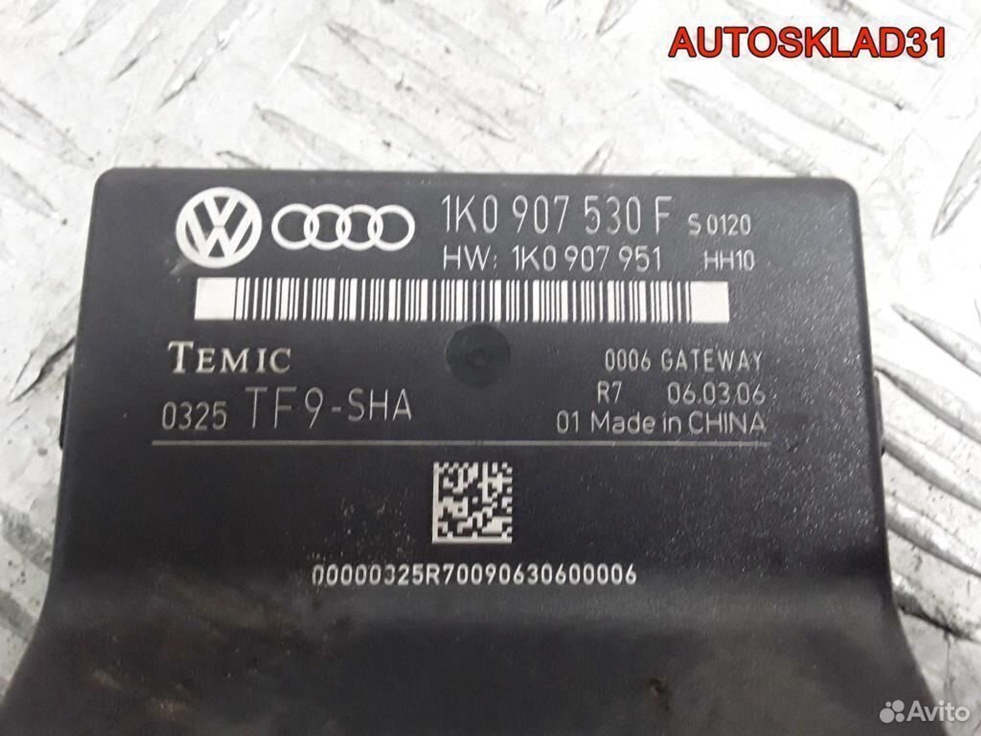 Блок электронный Skoda Superb 1K0907530F, 1300 рублей, Дубовое