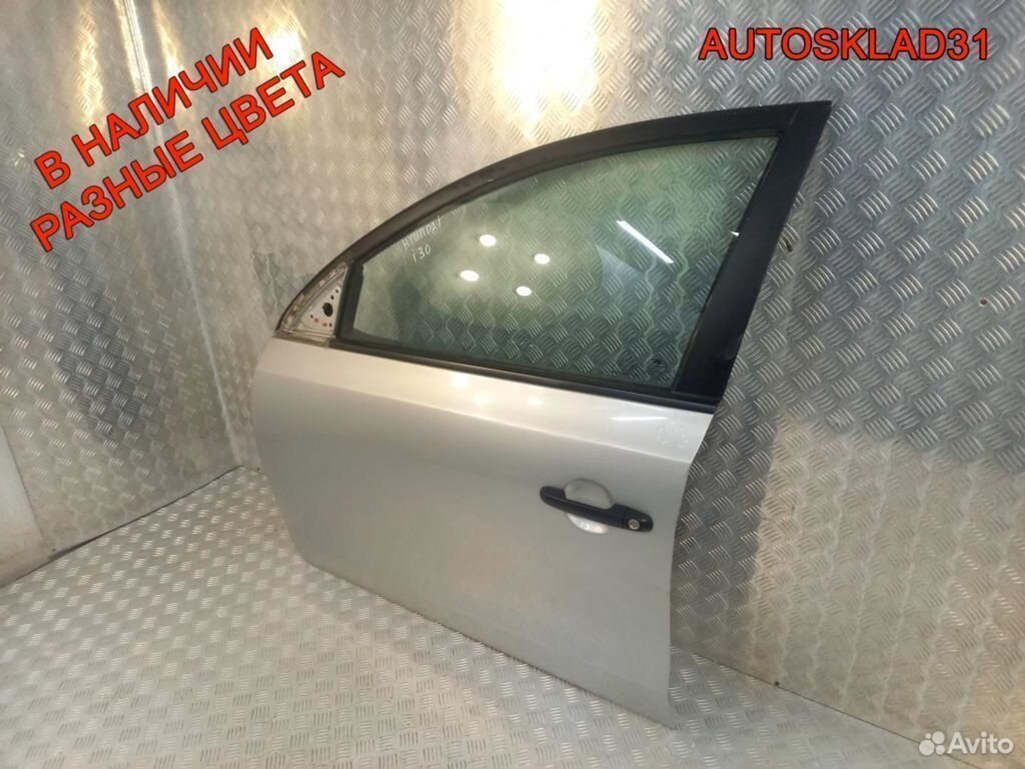 Дверь передняя левая голая Hyundai i30 Универсал, 12200 рублей, Дубовое