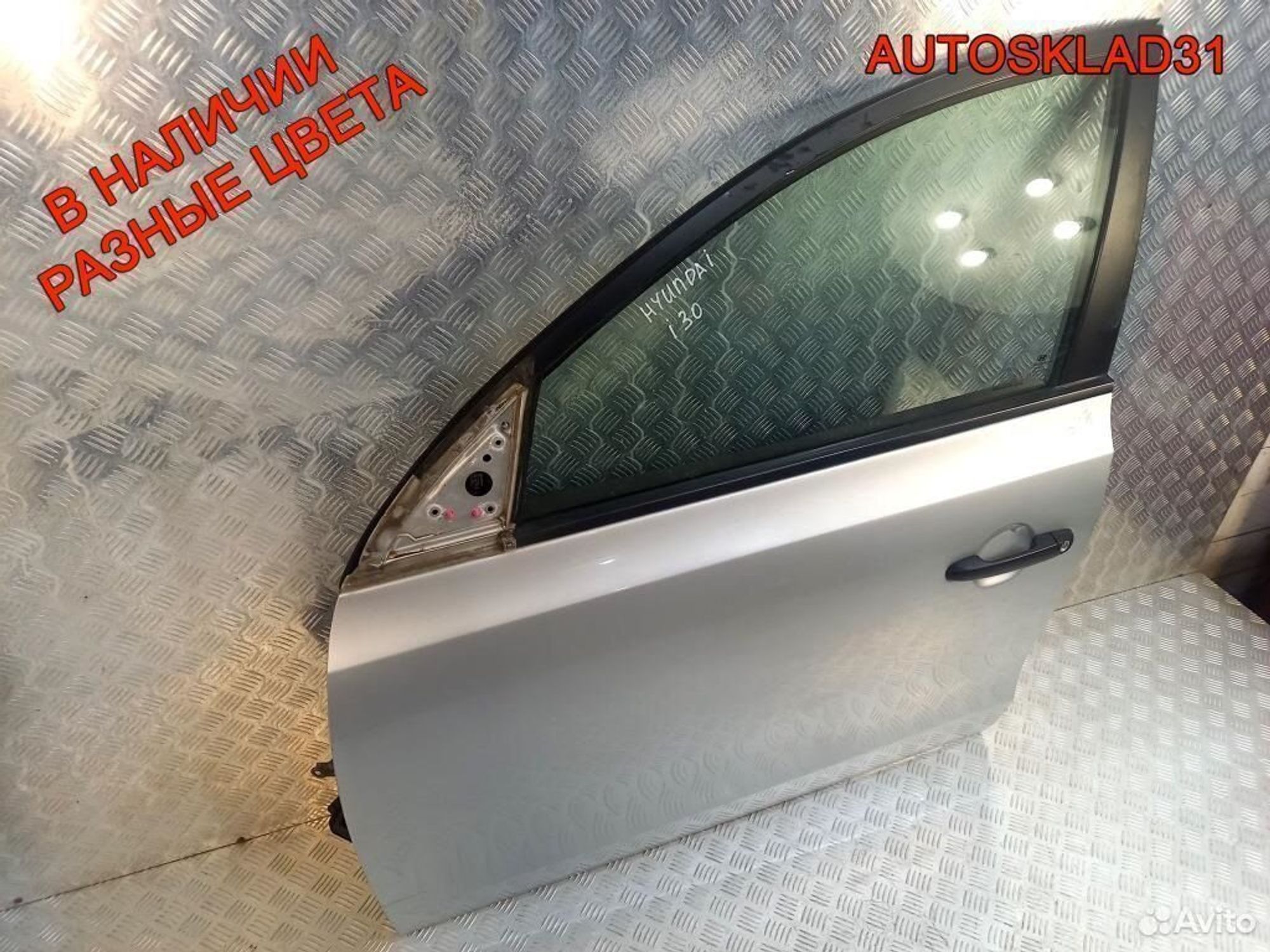 Дверь передняя левая голая Hyundai i30 Универсал, 12200 рублей, Дубовое