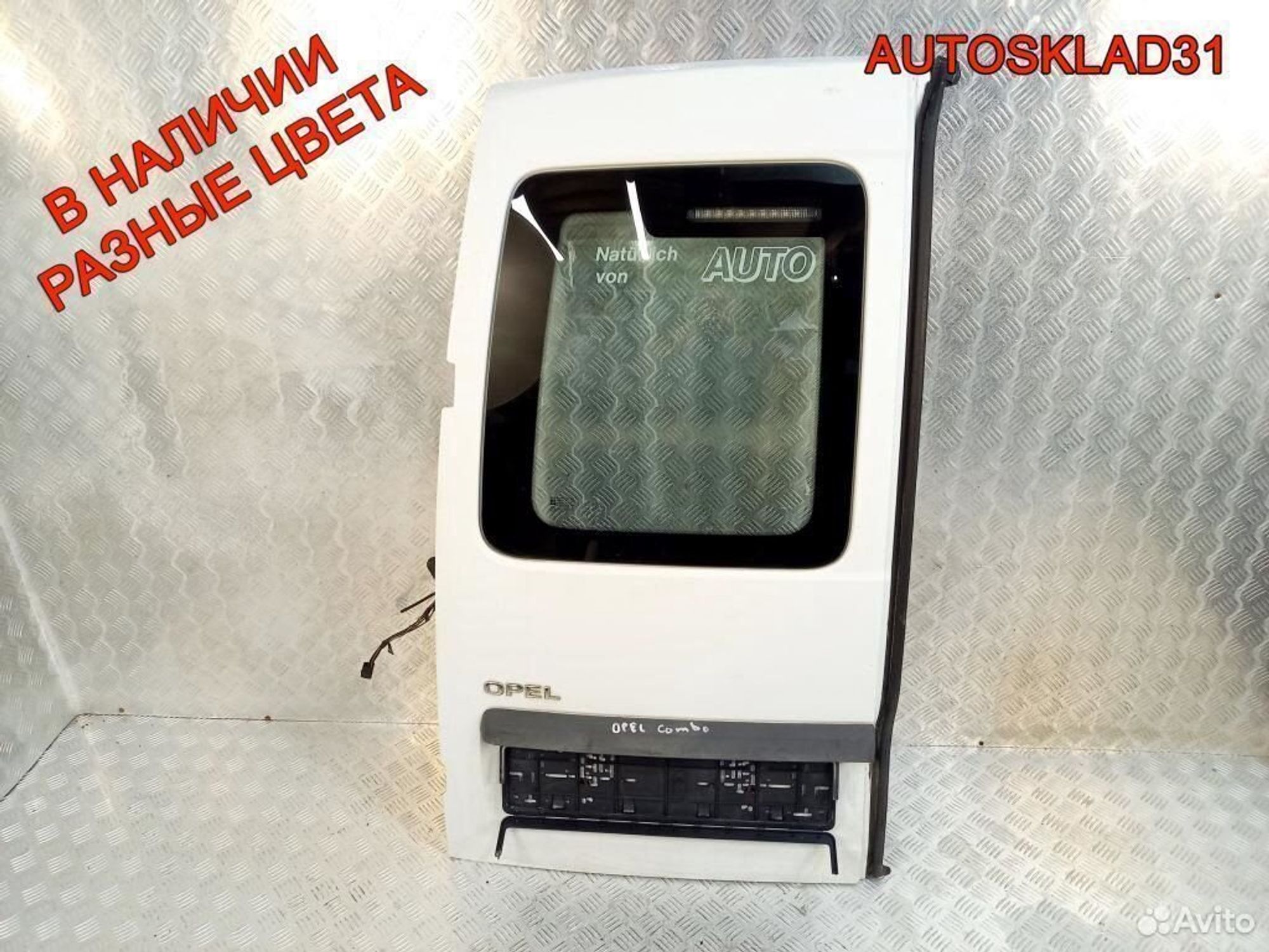 Дверь багажника левая Opel Combo 9199779, 9000 рублей, Дубовое