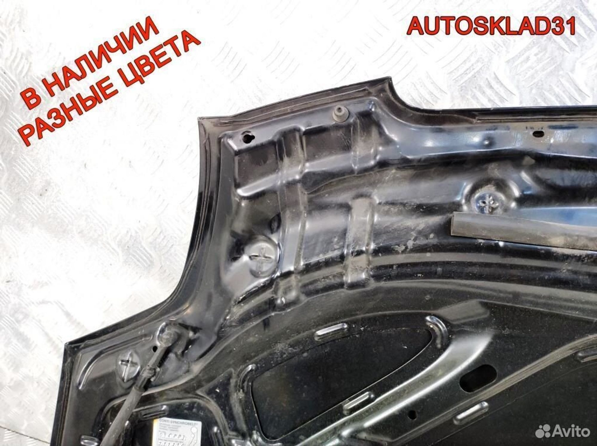 Капот Kia Picanto 6640007021, 17300 рублей, Дубовое
