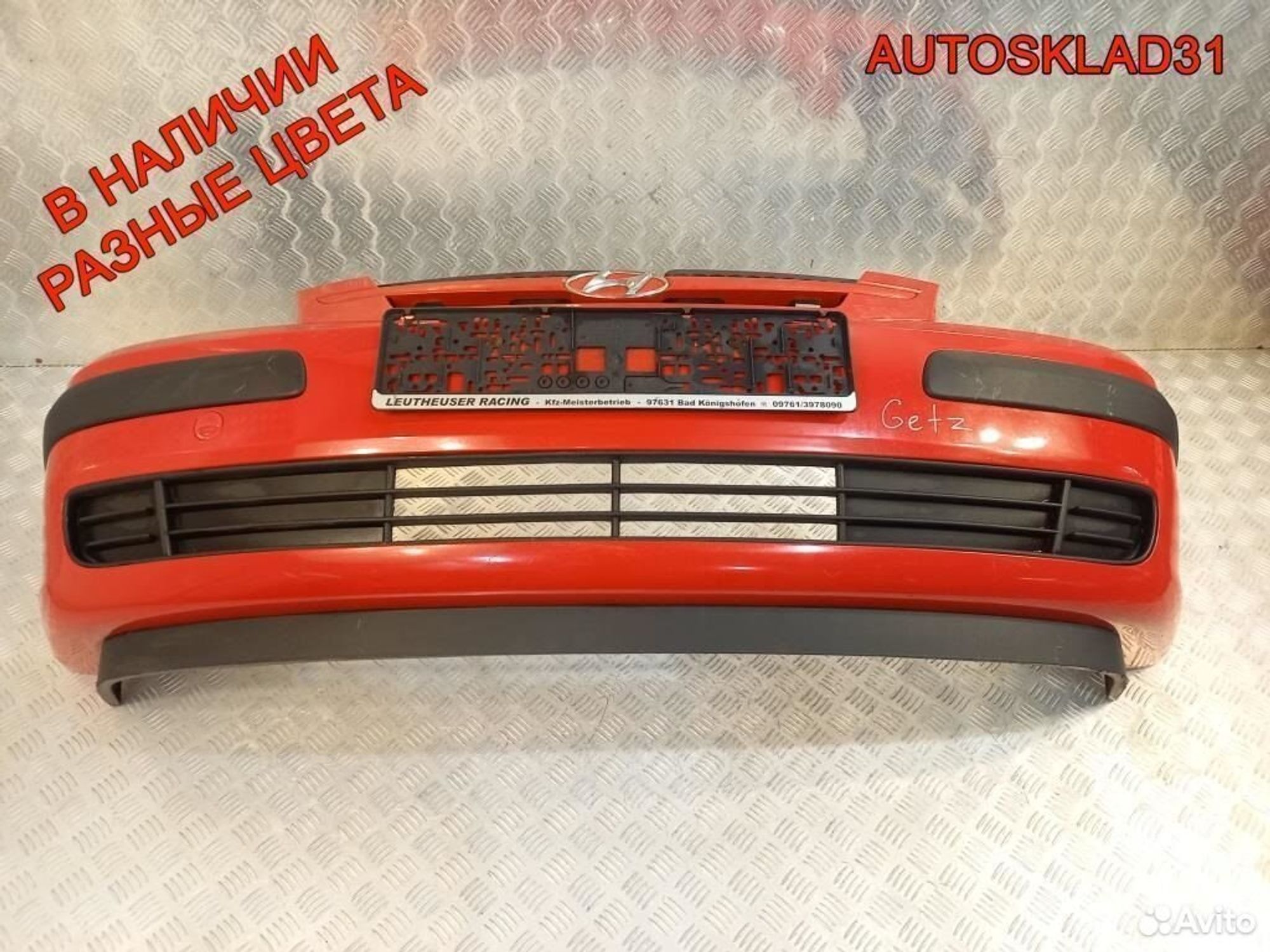 Бампер передний Hyundai Getz 2002-2005 865111C100, 11700 рублей, Дубовое