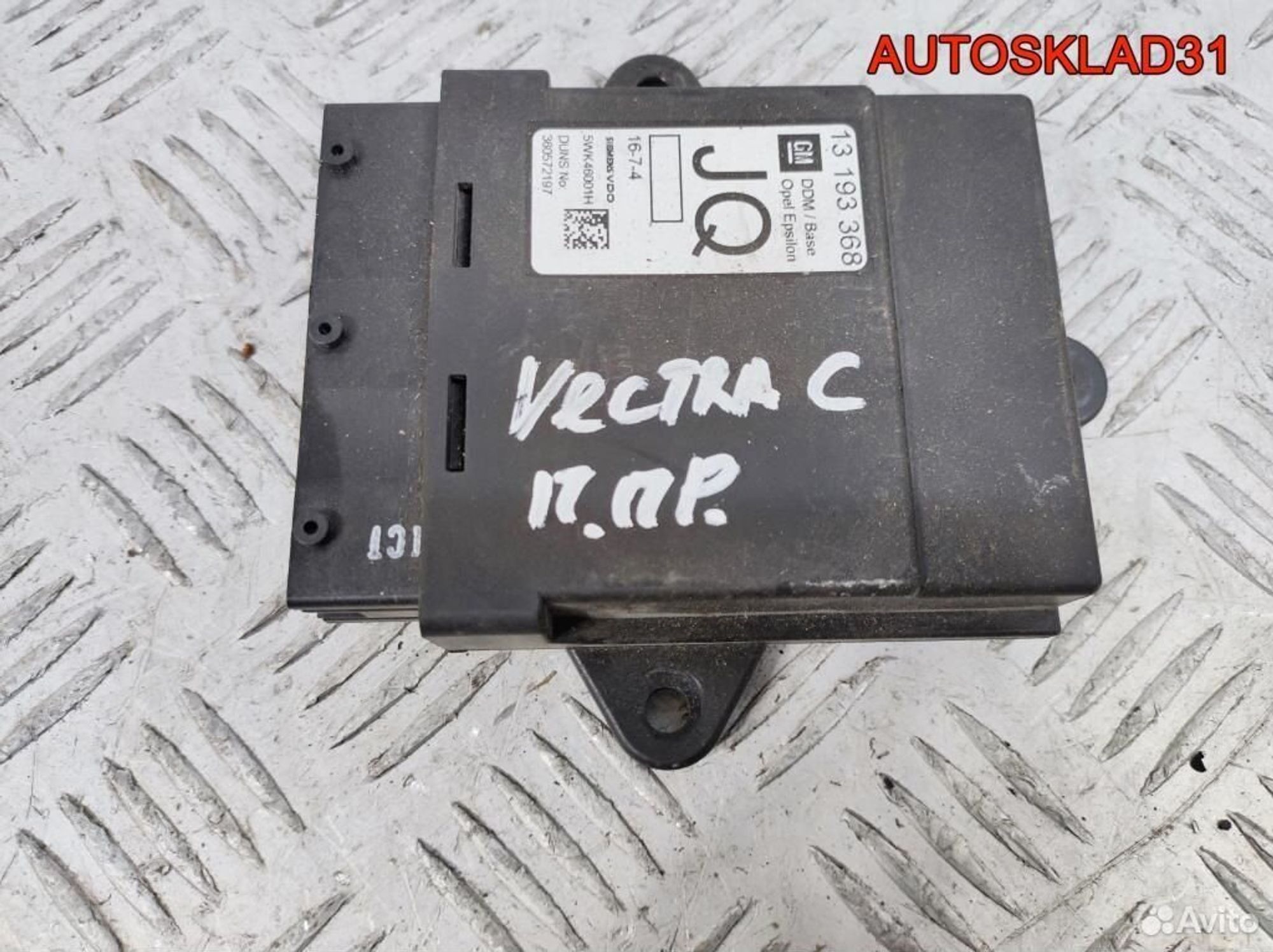 Блок комфорта Opel Vectra C 13193368, 1100 рублей, Дубовое