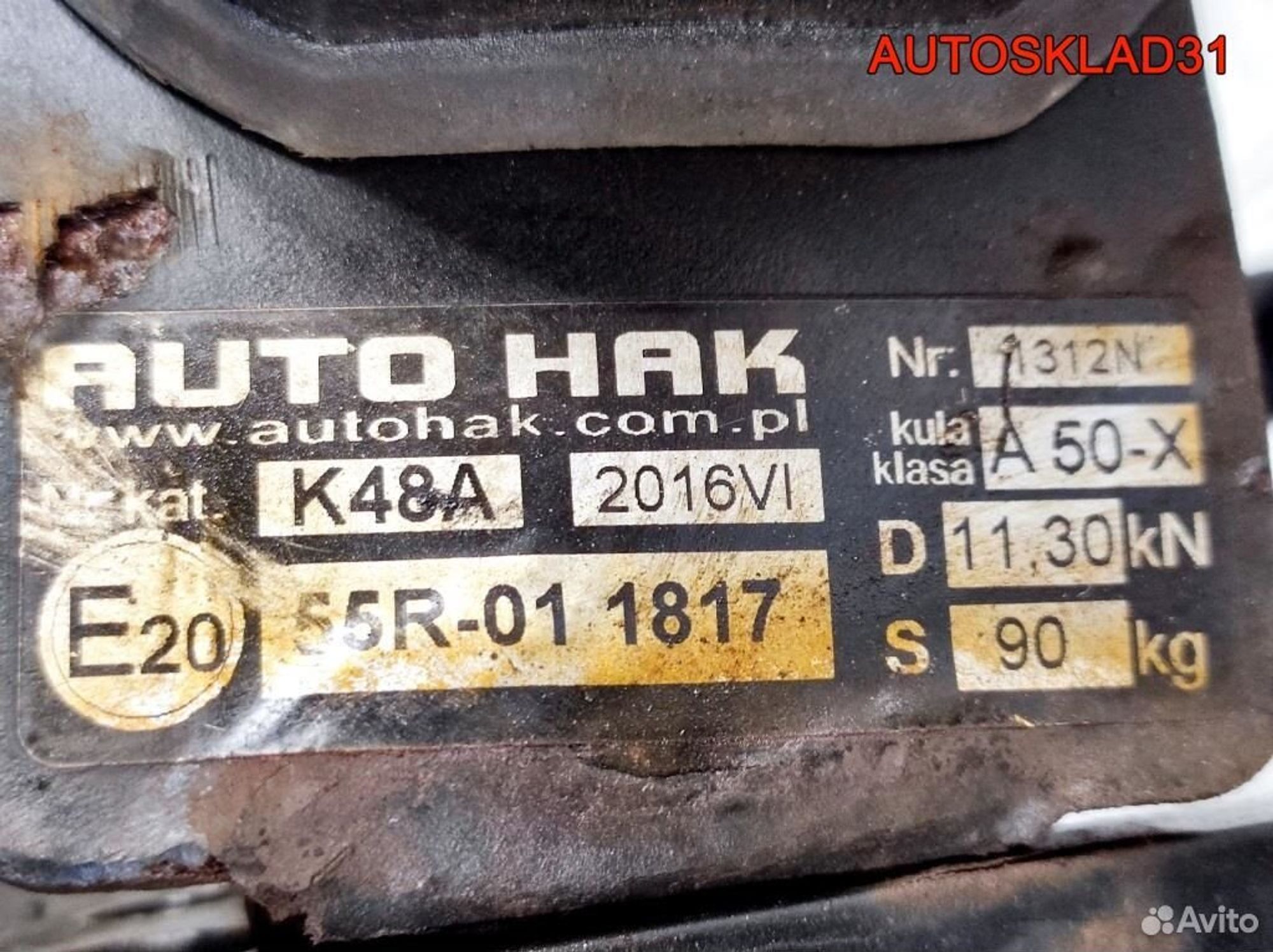 Фаркоп со съемным крюком VW Раssаt B6 Combi, 16200 рублей, Дубовое