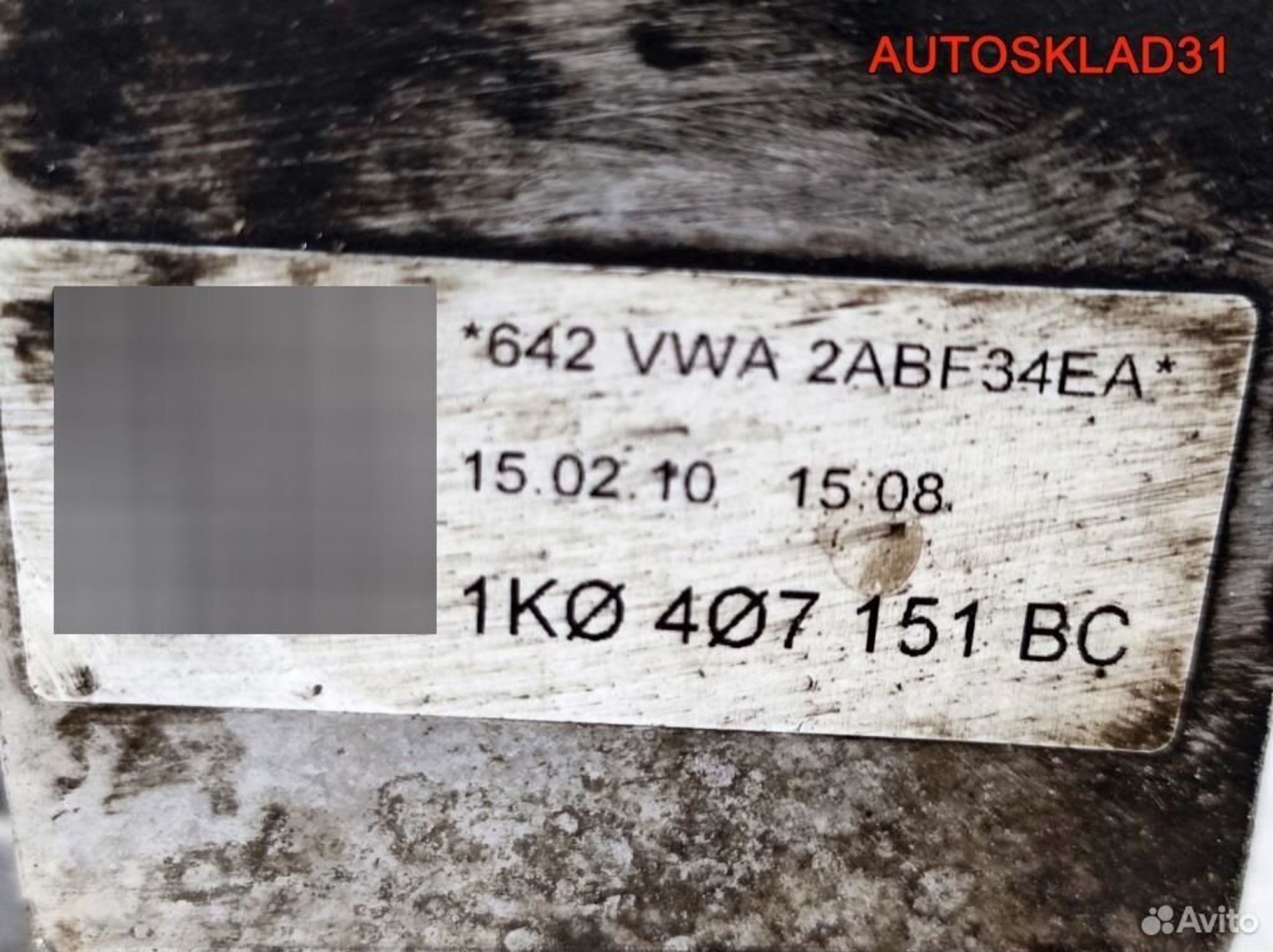 Рычаг передний левый VW Golf 5 1K0407151BC, 1700 рублей, Дубовое