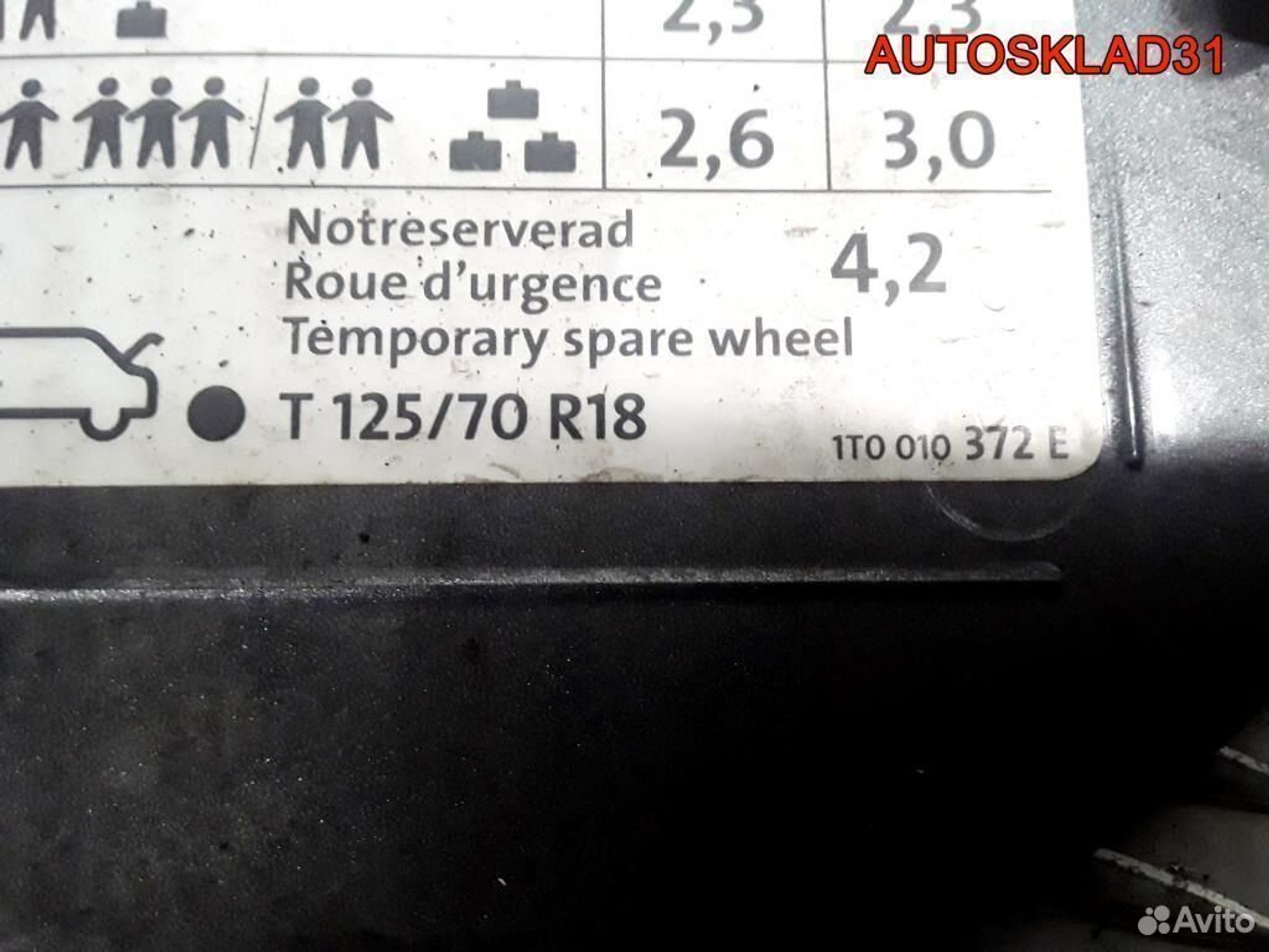 Лючок бензобака Volkswagen Touran 1T0809857 Дизель, 1700 рублей, Дубовое