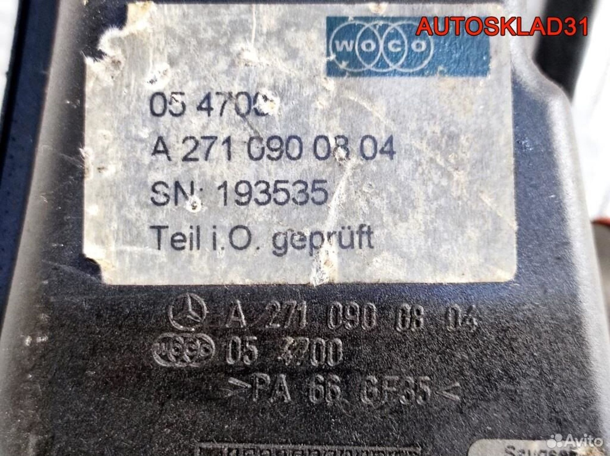 Резонатор воздушного фильтра Mercedes Benz W203, 900 рублей, Дубовое