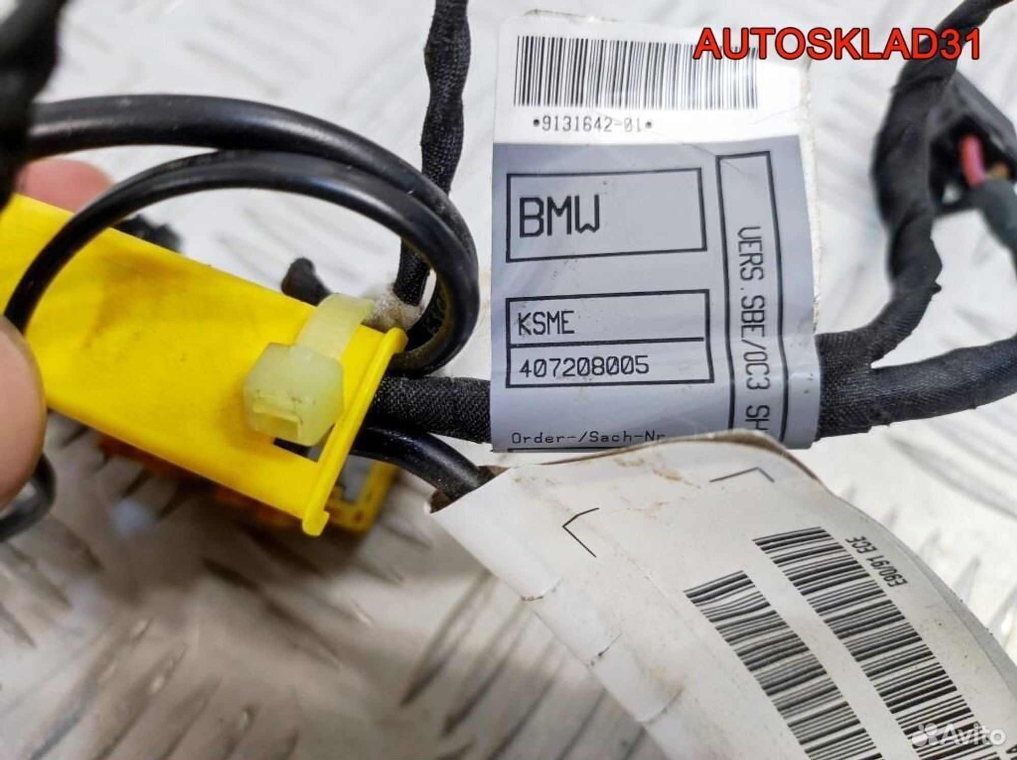 Ответная часть ремня передняя правая BMW E90, 2600 рублей, Дубовое