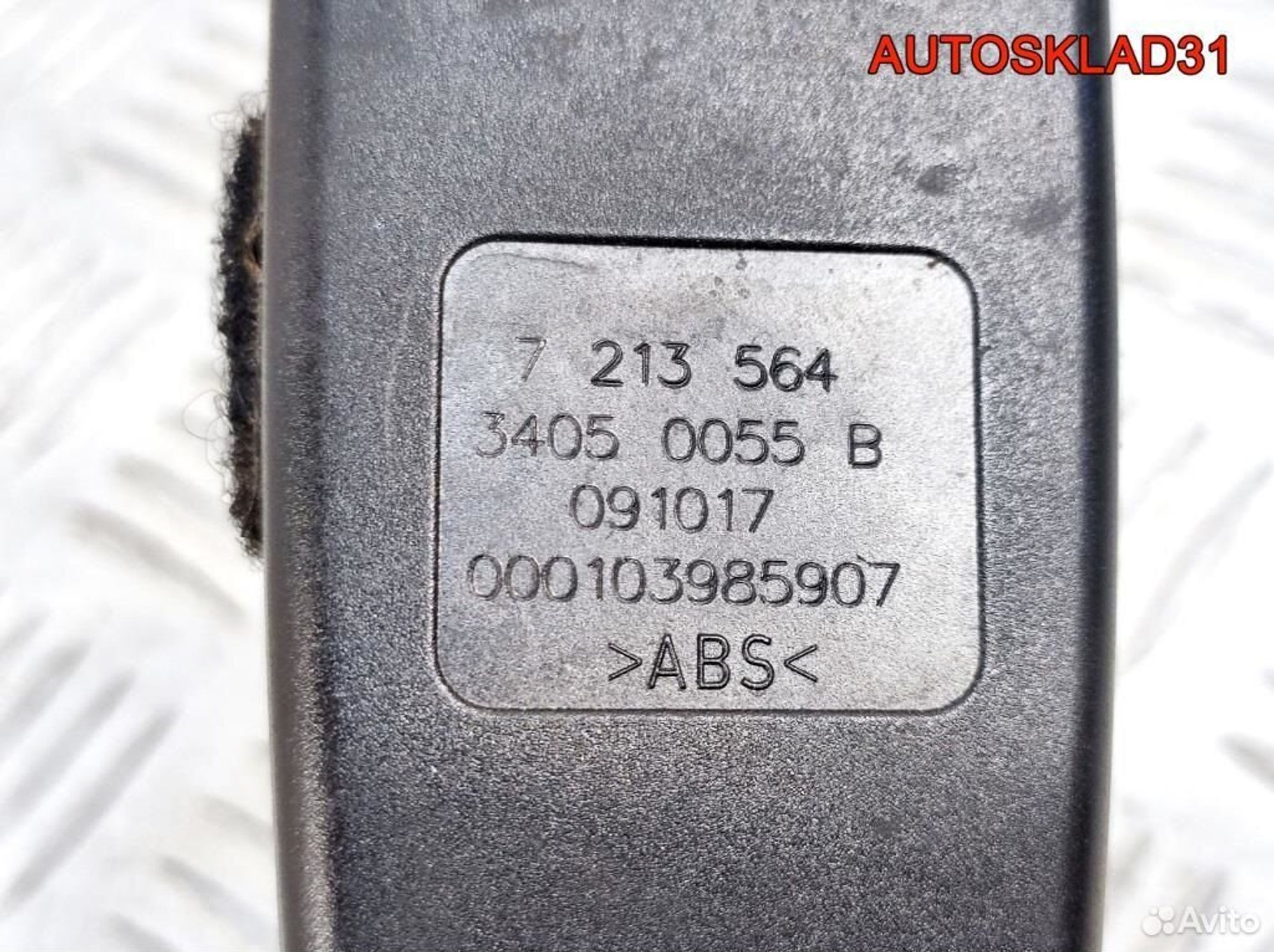 Ответная часть ремня передняя правая BMW E90, 2600 рублей, Дубовое