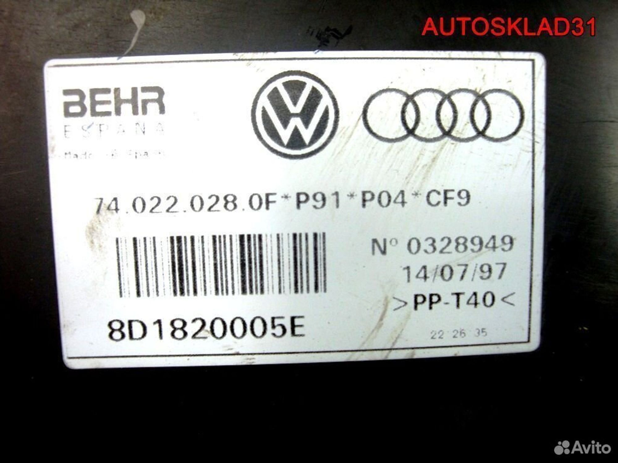Корпус отопителя VW Passat B5 8D1820005E, 4100 рублей, Дубовое