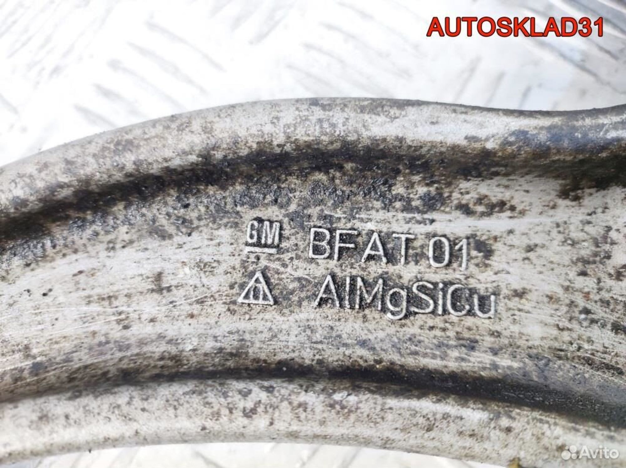 Рычаг передний правый нижний Opel Astra J A20DTH, 2900 рублей, Дубовое