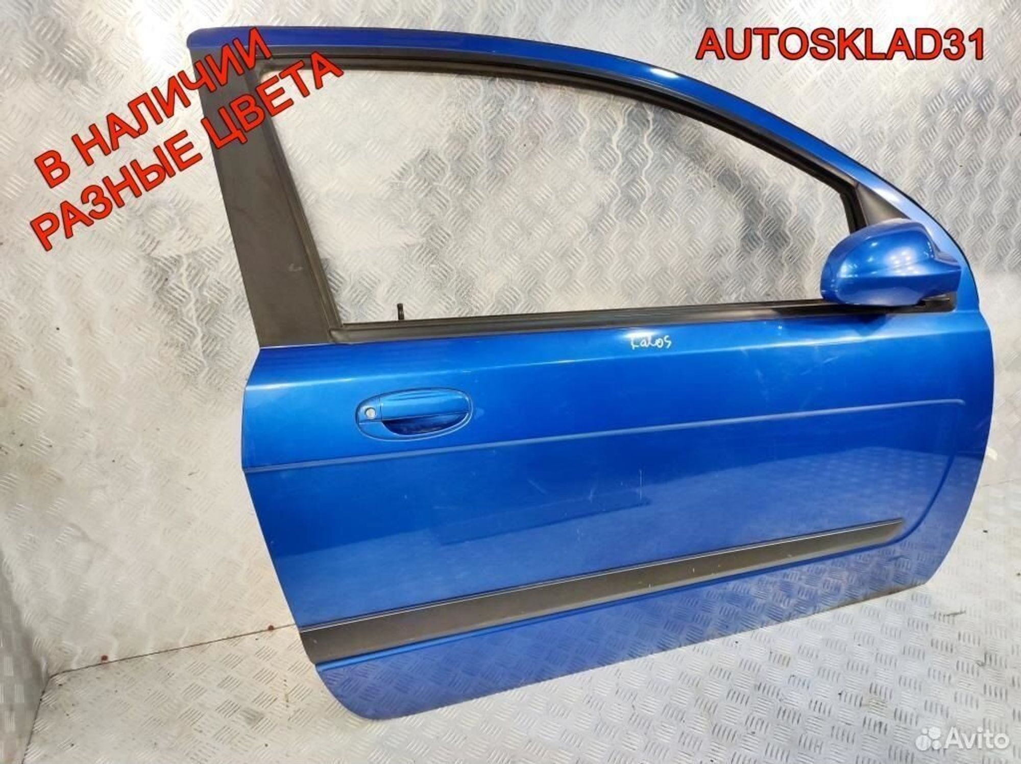 Дверь передняя правая Chevrolet Aveo T250 96897364, 15300 рублей, Дубовое