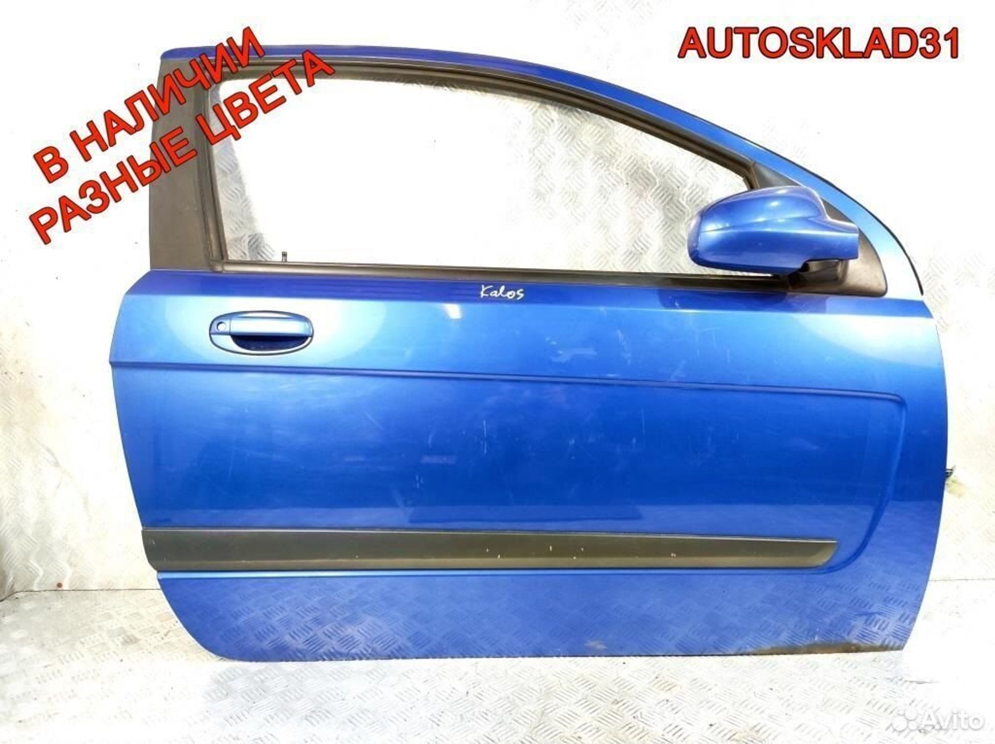 Дверь передняя правая Chevrolet Aveo T250 96897364, 15300 рублей, Дубовое