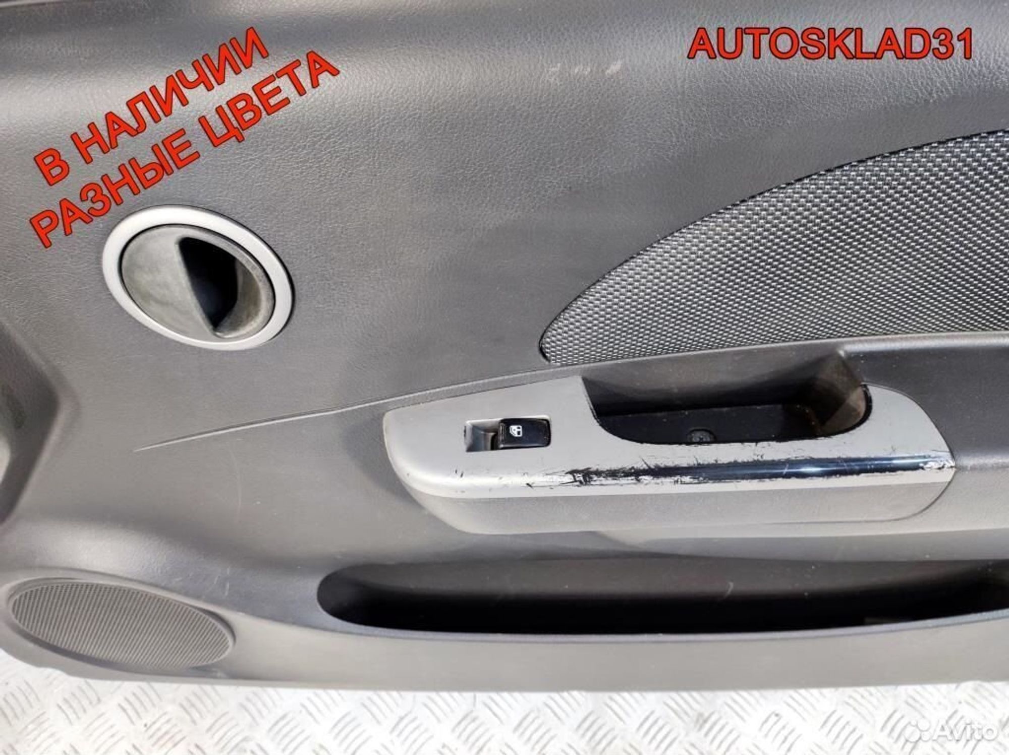 Дверь передняя правая Chevrolet Aveo T250 96897364, 15300 рублей, Дубовое