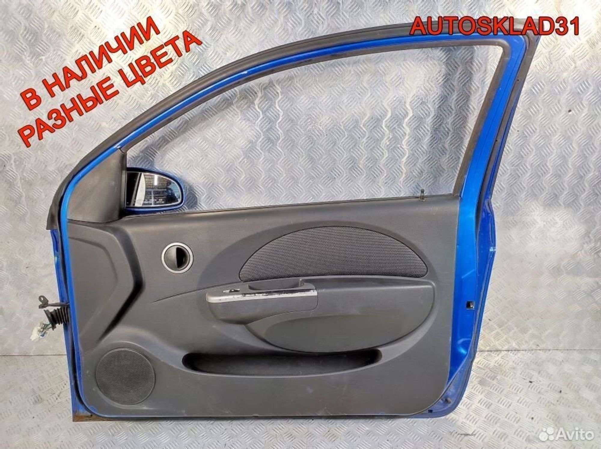 Дверь передняя правая Chevrolet Aveo T250 96897364, 15300 рублей, Дубовое