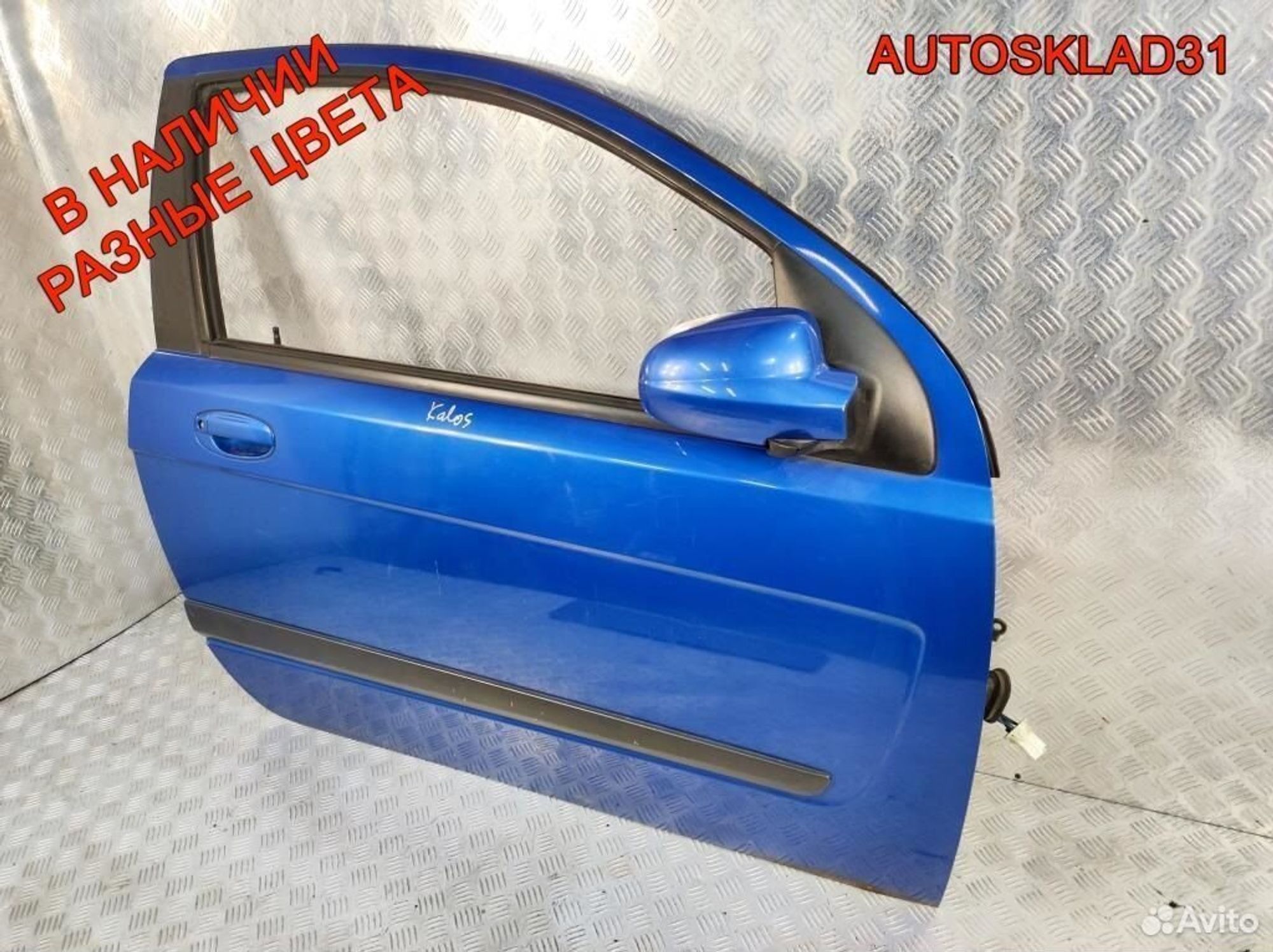 Дверь передняя правая Chevrolet Aveo T250 96897364, 15300 рублей, Дубовое