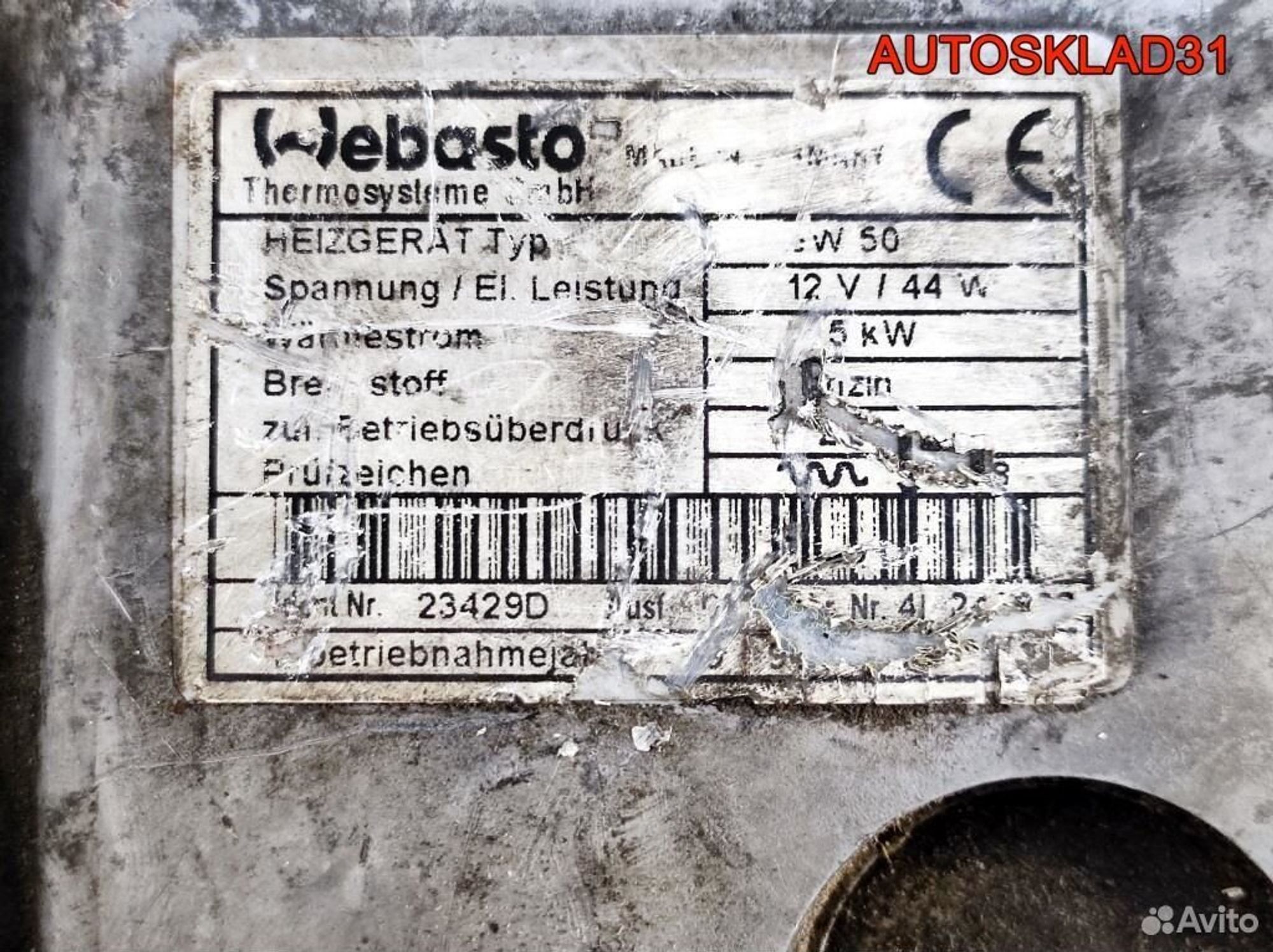 Автономный отопитель Opel Omega B 23429D Бензин, 8100 рублей, Дубовое