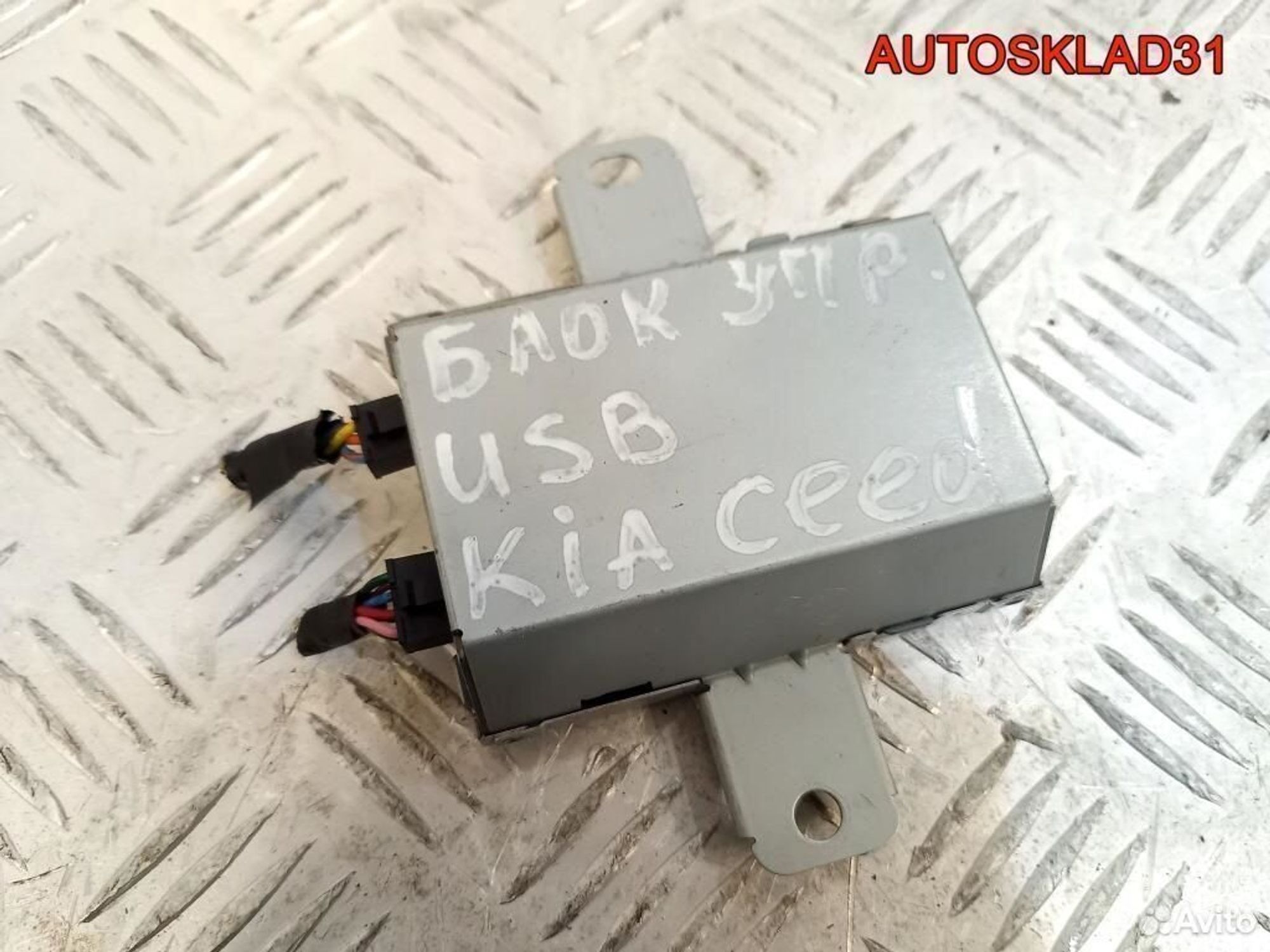 Блок управления USB Kia Ceed ED 961201H700, 2900 рублей, Дубовое