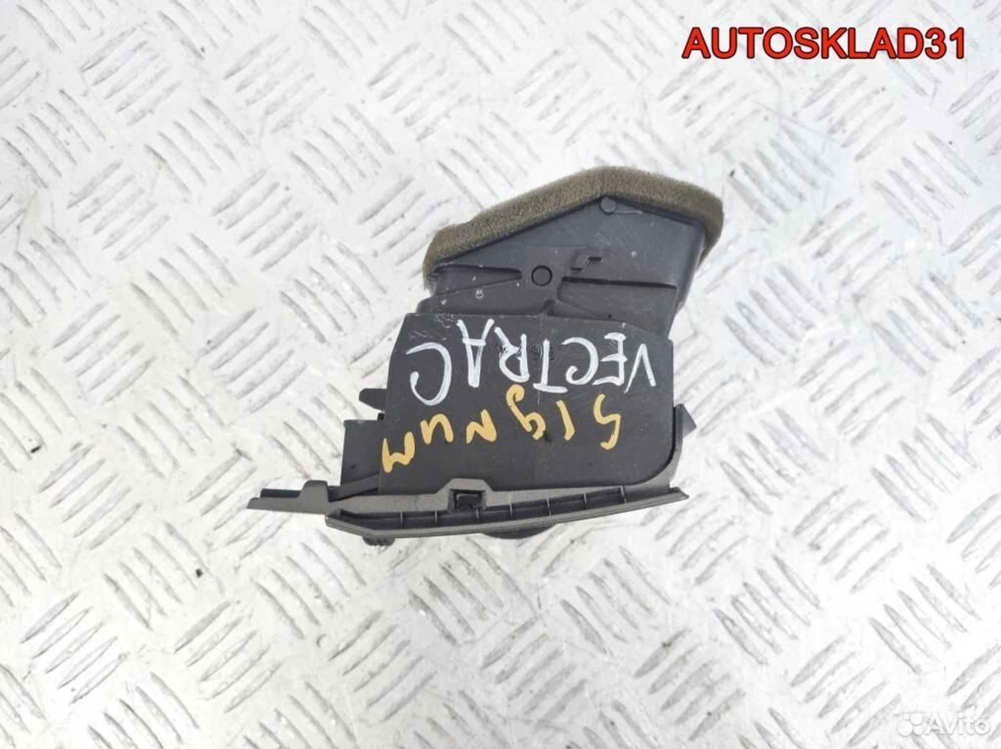 Дефлектор воздушный правый Opel Vectra C 9177169, 900 рублей, Дубовое