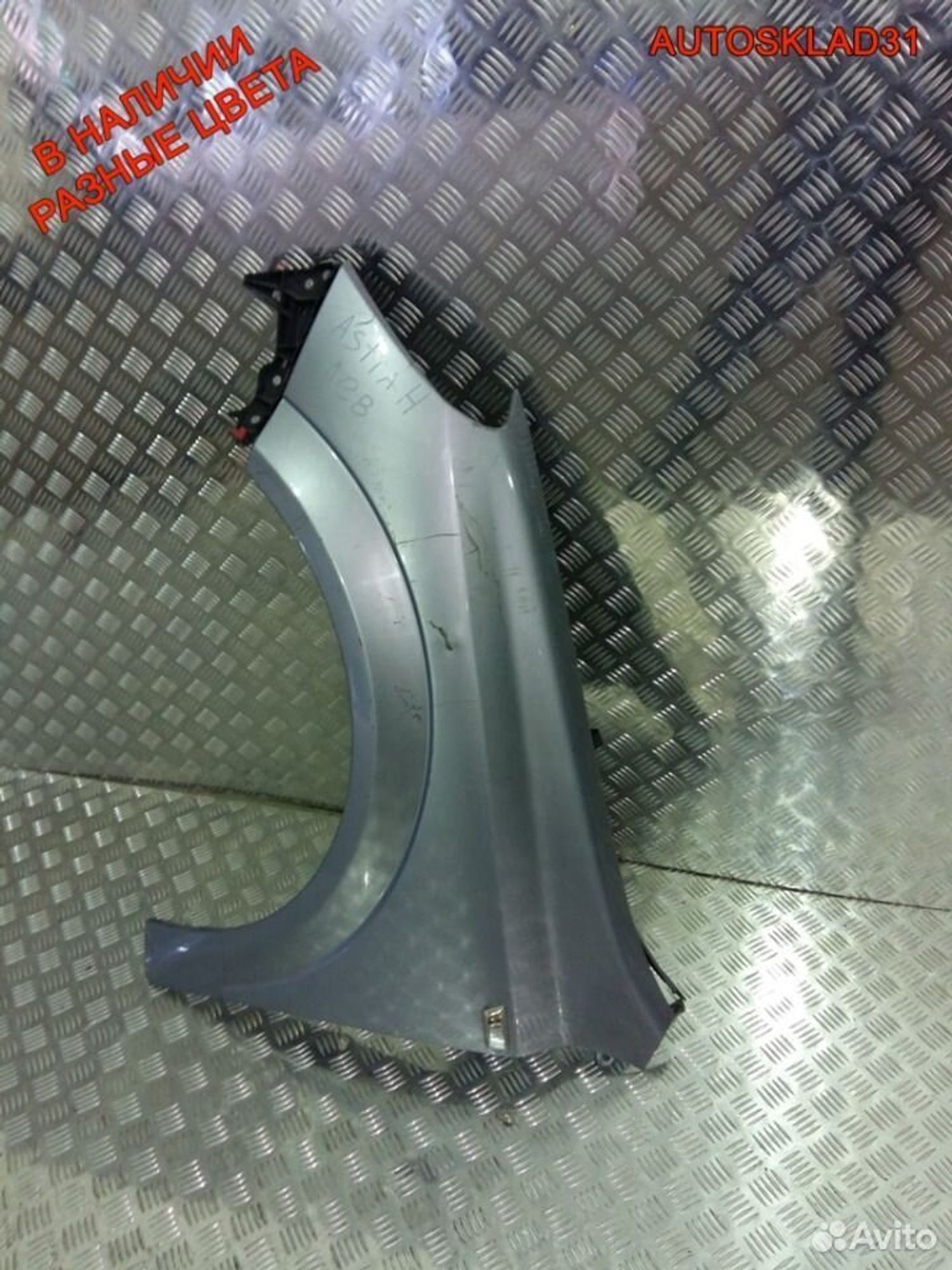 Крыло передние Opel Astra H 93178666, 7200 рублей, Дубовое