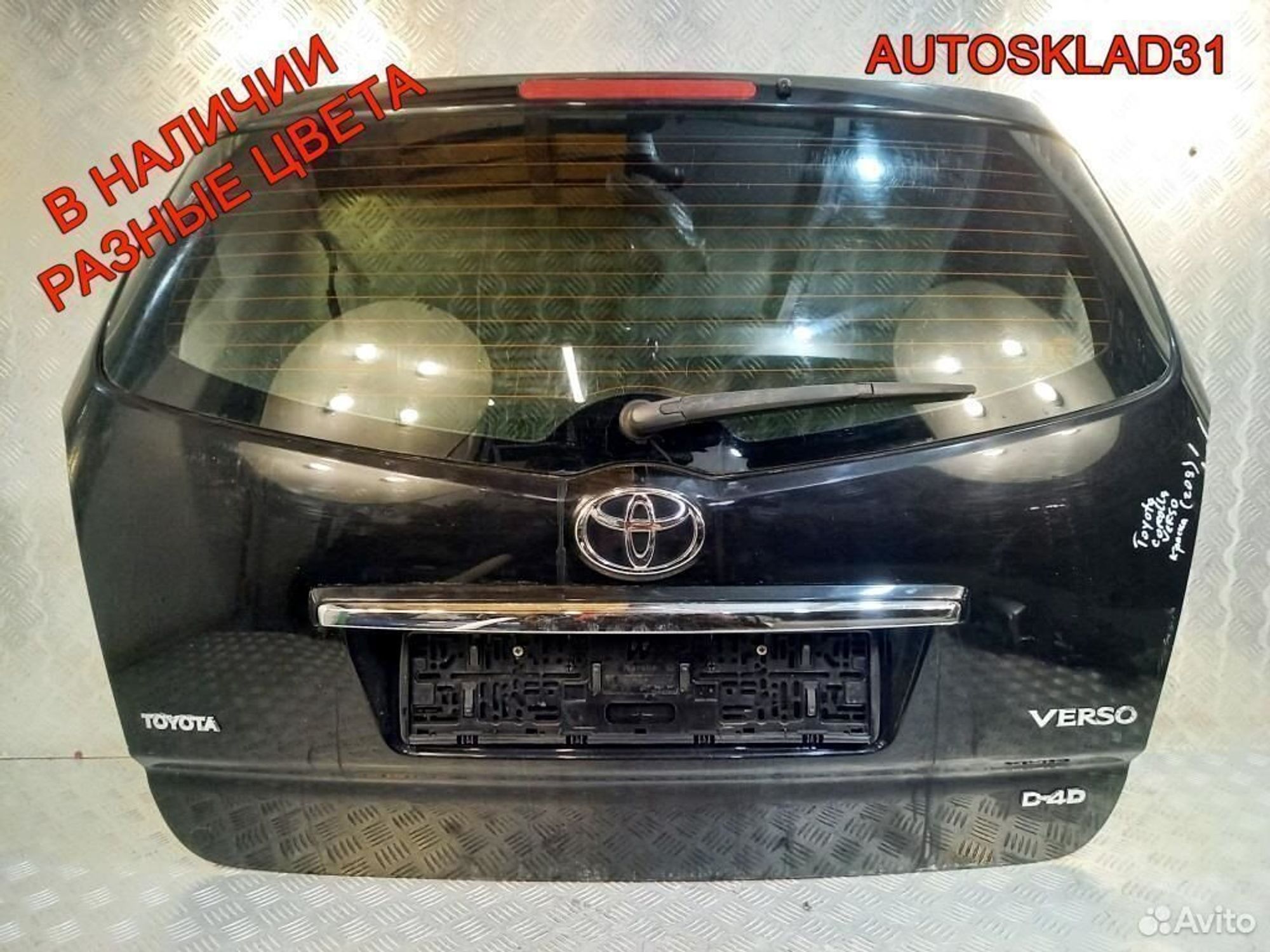 Дверь багажника со стеклом Тойота Королла Версо, 19400 рублей, Дубовое