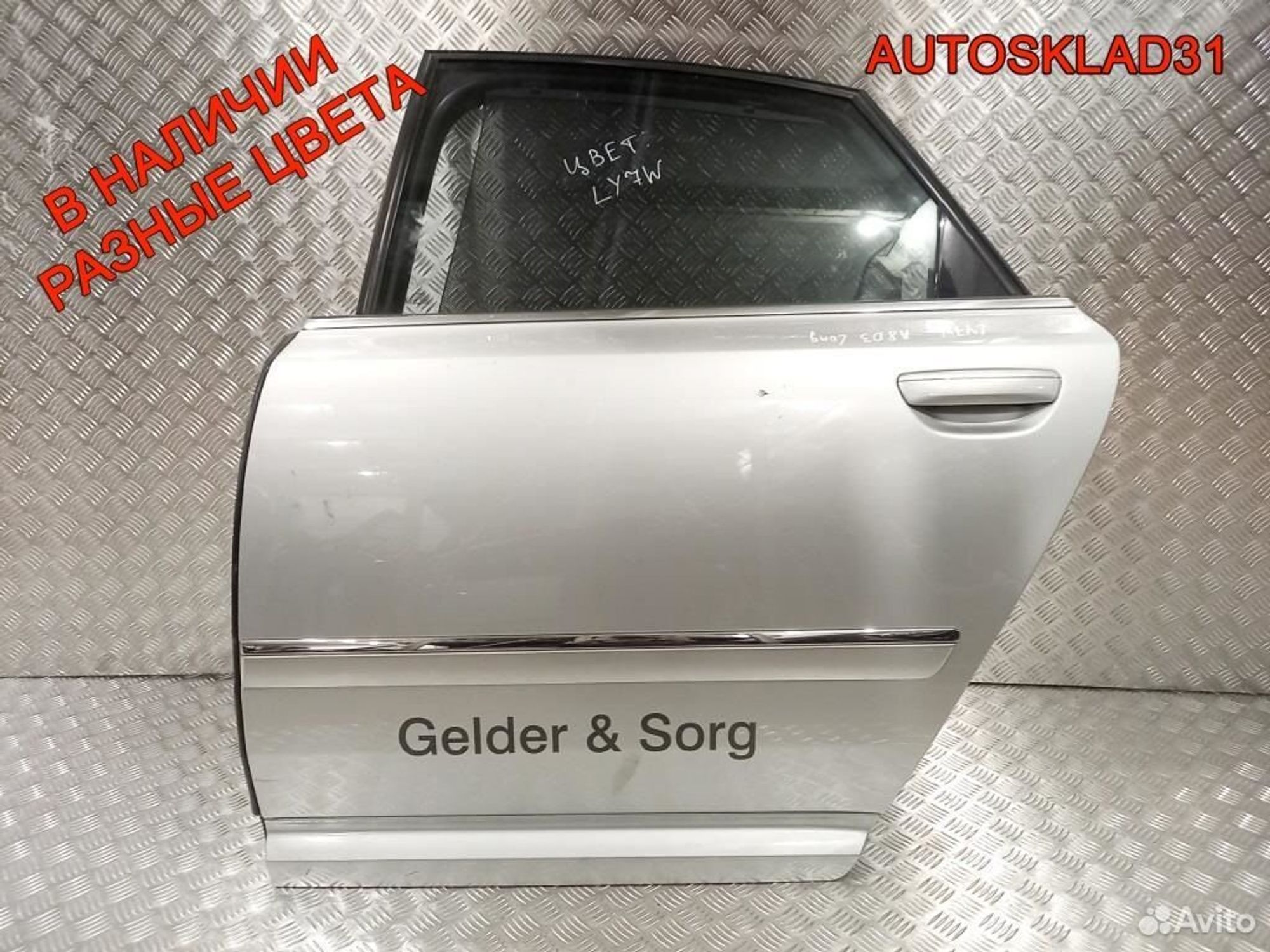 Дверь задняя левая Голая Audi A8 4E 4E4833051A, 8100 рублей, Дубовое