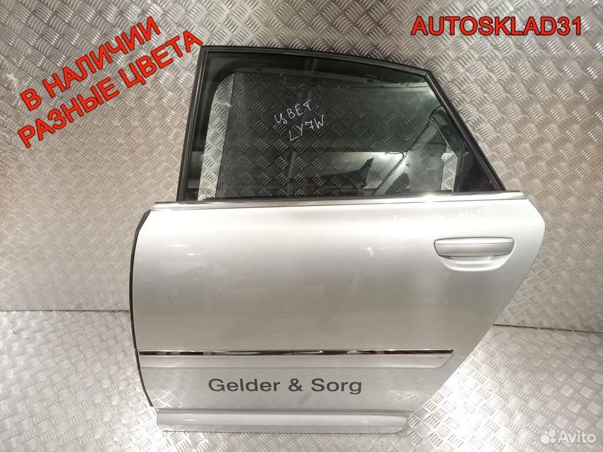 Дверь задняя левая Голая Audi A8 4E 4E4833051A, 8100 рублей, Дубовое