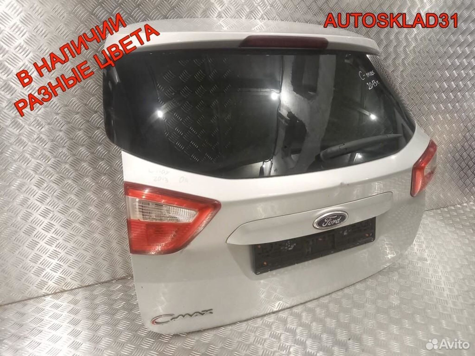 Дверь багажника со стеклом Ford C-MAX 2 2013 год, 28400 рублей, Дубовое
