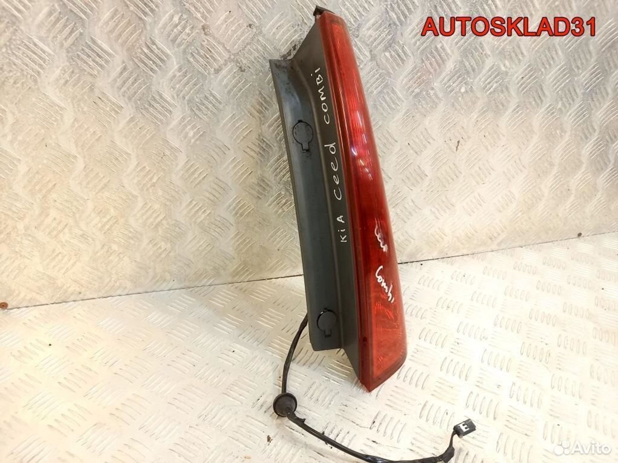 Фонарь задний правый Kia Ceed 924041H350 Универсал, 2600 рублей, Дубовое