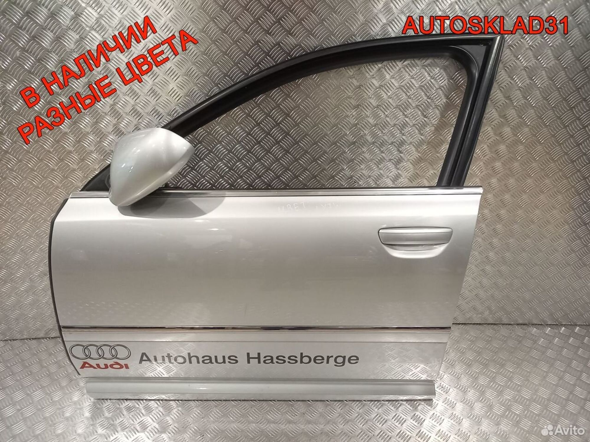 Дверь передняя левая Голая Audi A8 4E 4E0831051C, 12200 рублей, Дубовое