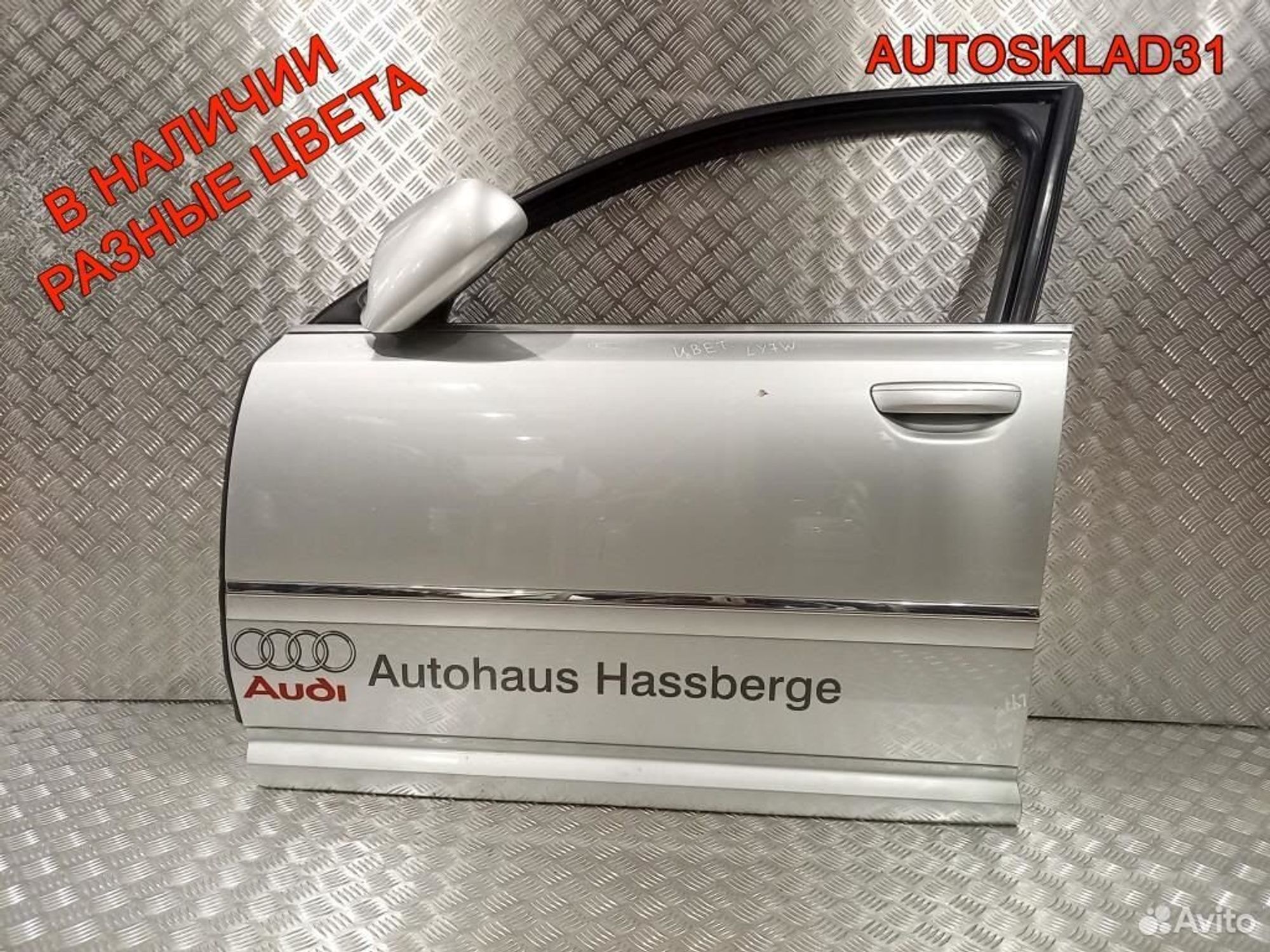 Дверь передняя левая Голая Audi A8 4E 4E0831051C, 12200 рублей, Дубовое