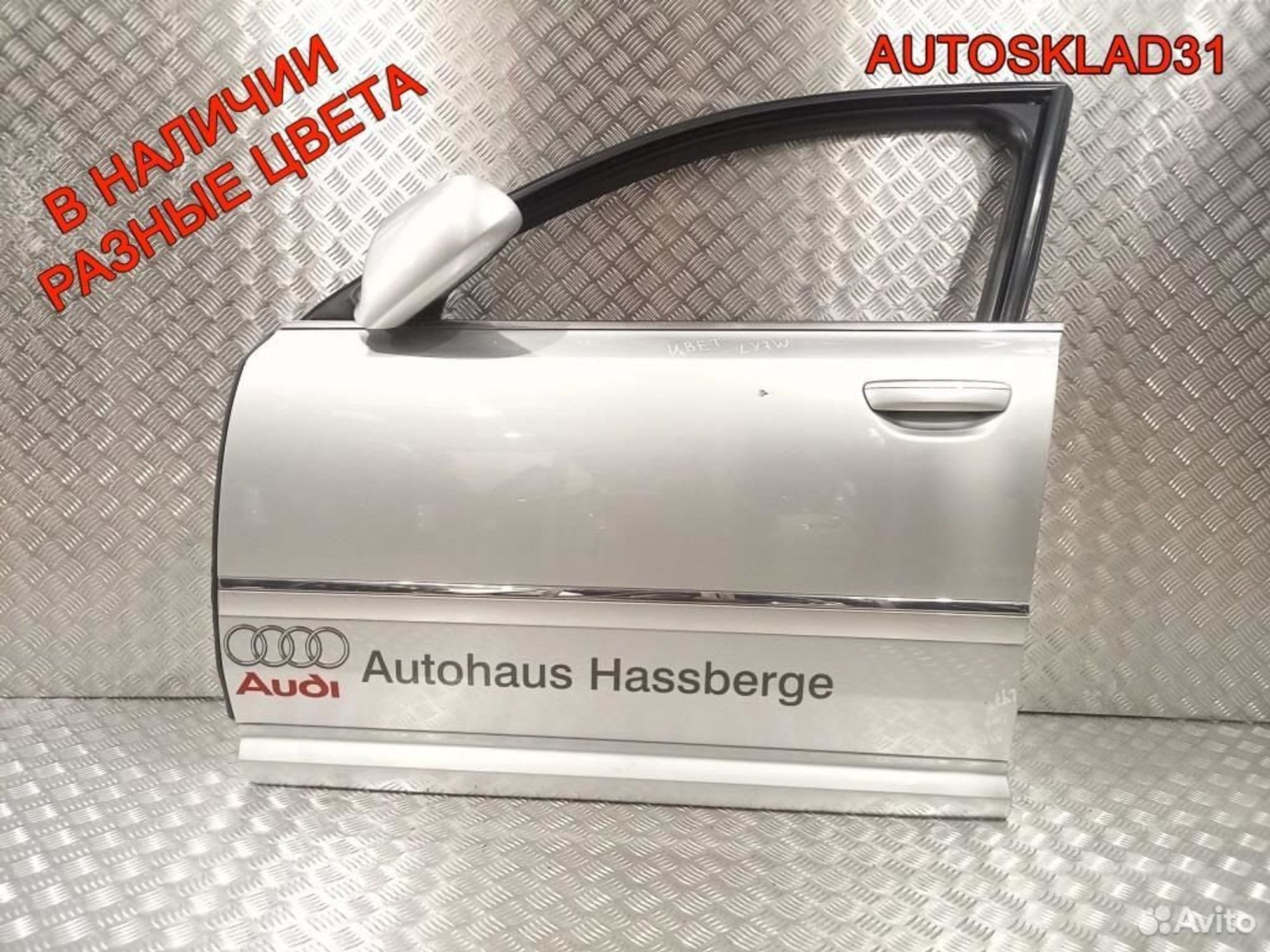 Дверь передняя левая Голая Audi A8 4E 4E0831051C, 12200 рублей, Дубовое