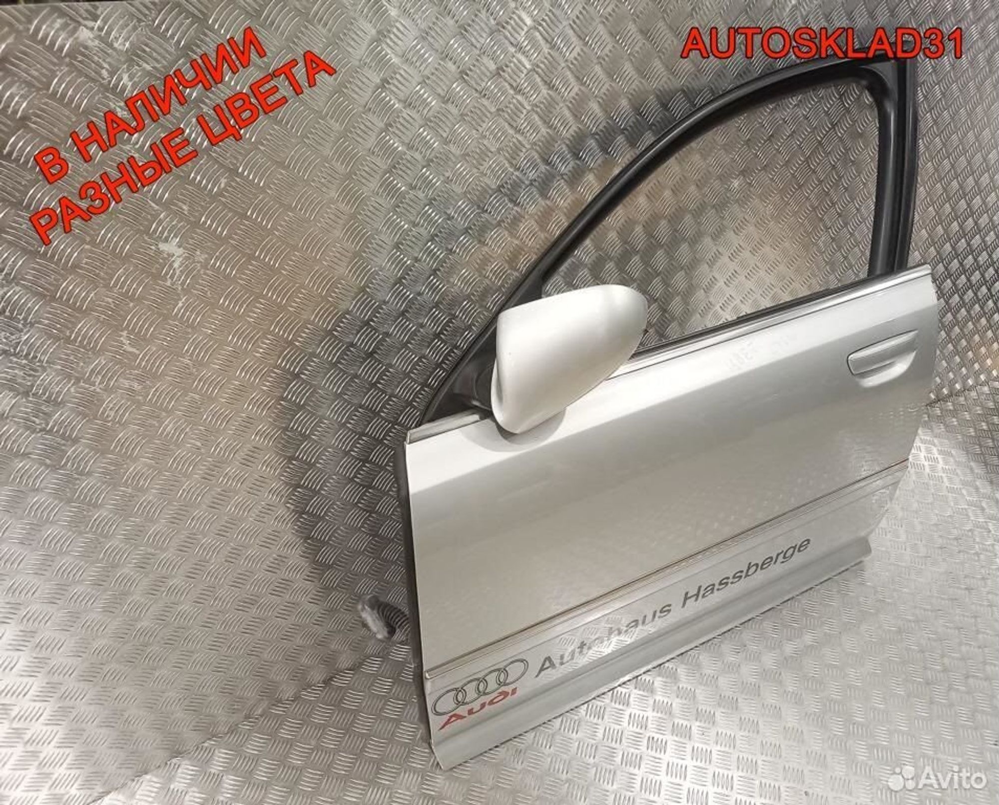 Дверь передняя левая Голая Audi A8 4E 4E0831051C, 12200 рублей, Дубовое