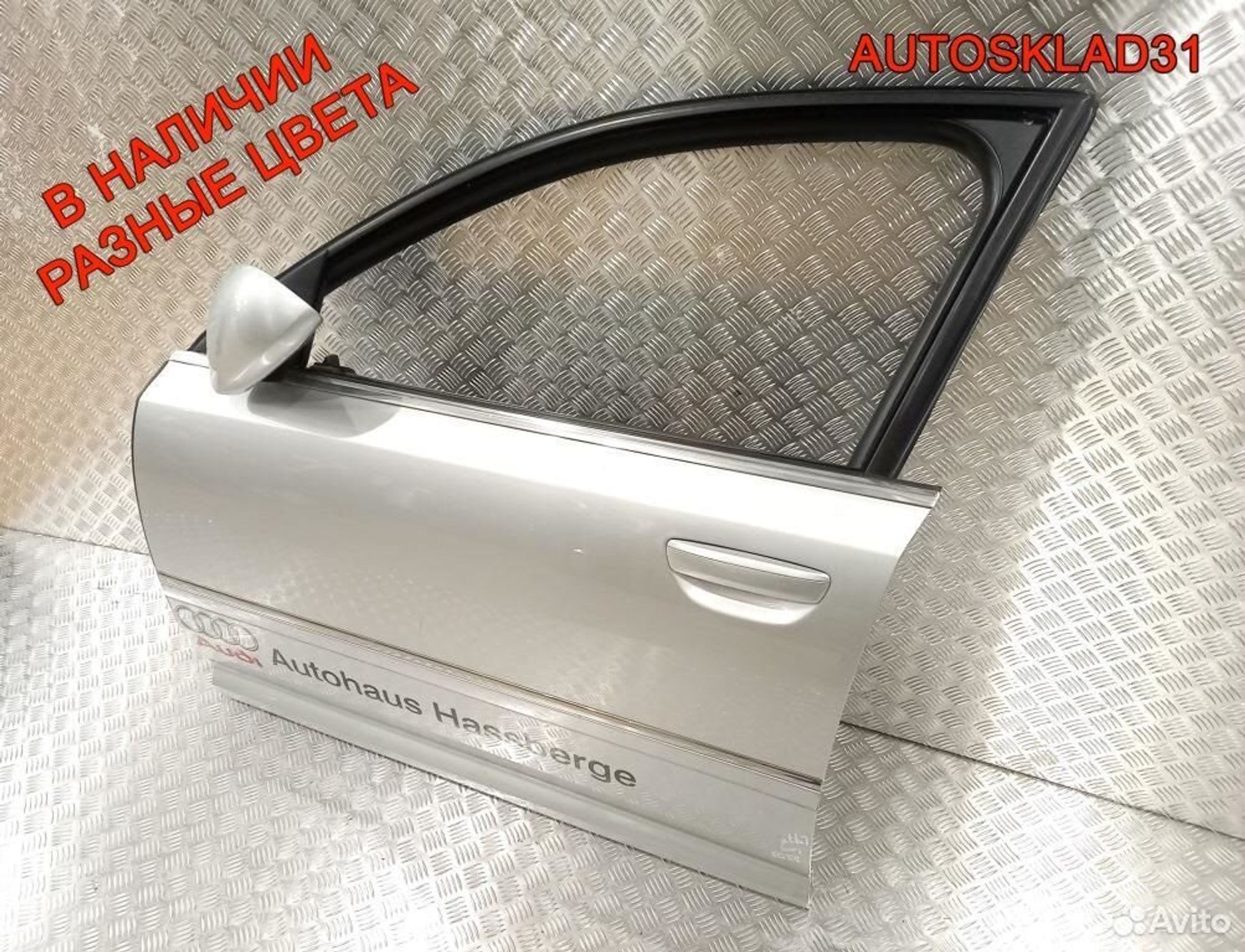 Дверь передняя левая Голая Audi A8 4E 4E0831051C, 12200 рублей, Дубовое