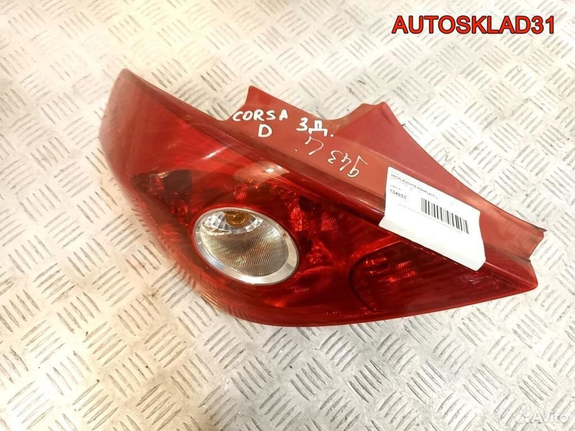 Фонарь задний левый Opel Corsa D 13186350 Хетчбэк, 3700 рублей, Дубовое