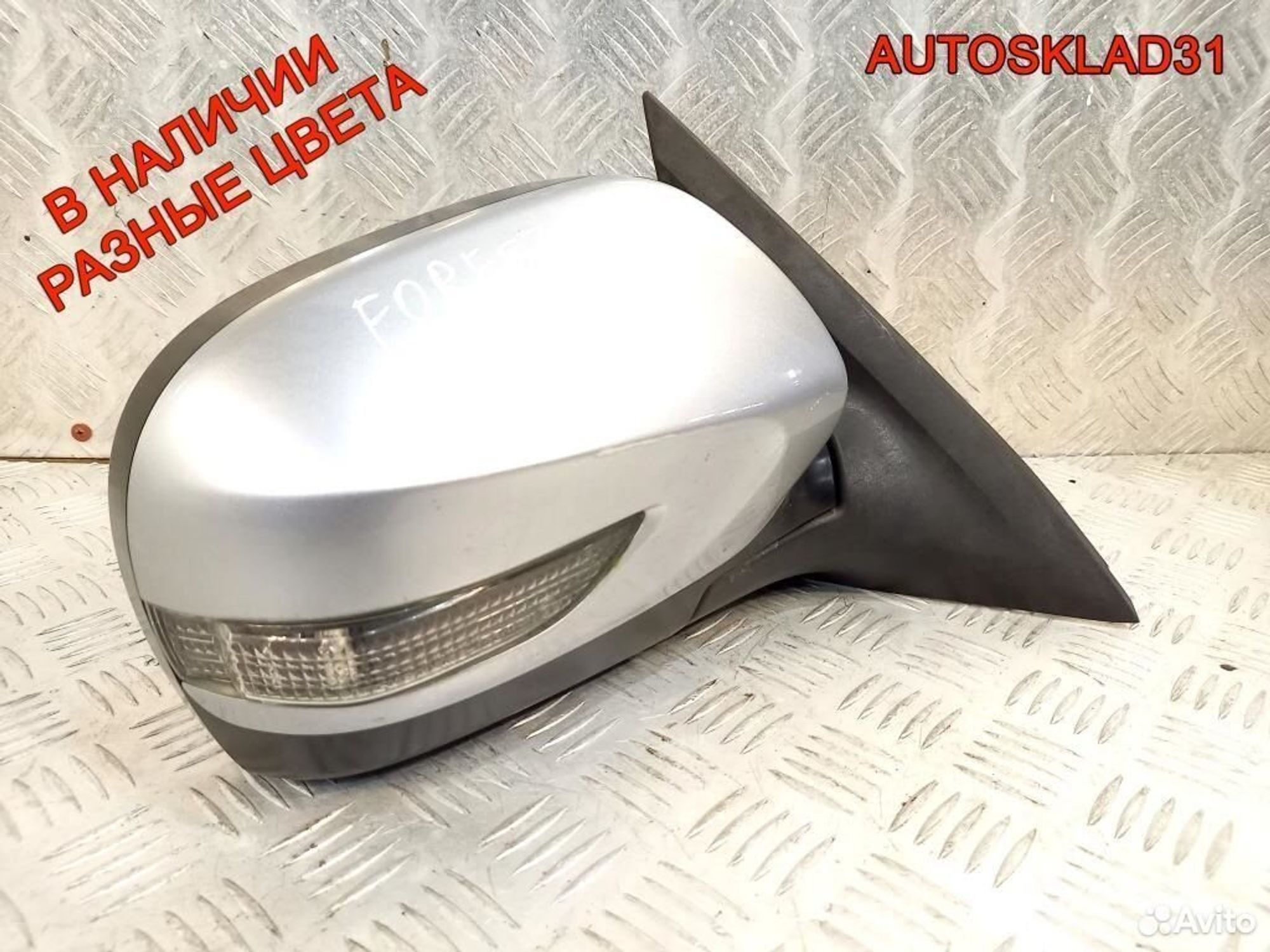 Зеркало правое Subaru Forester S12 Рестайлинг, 11400 рублей, Дубовое