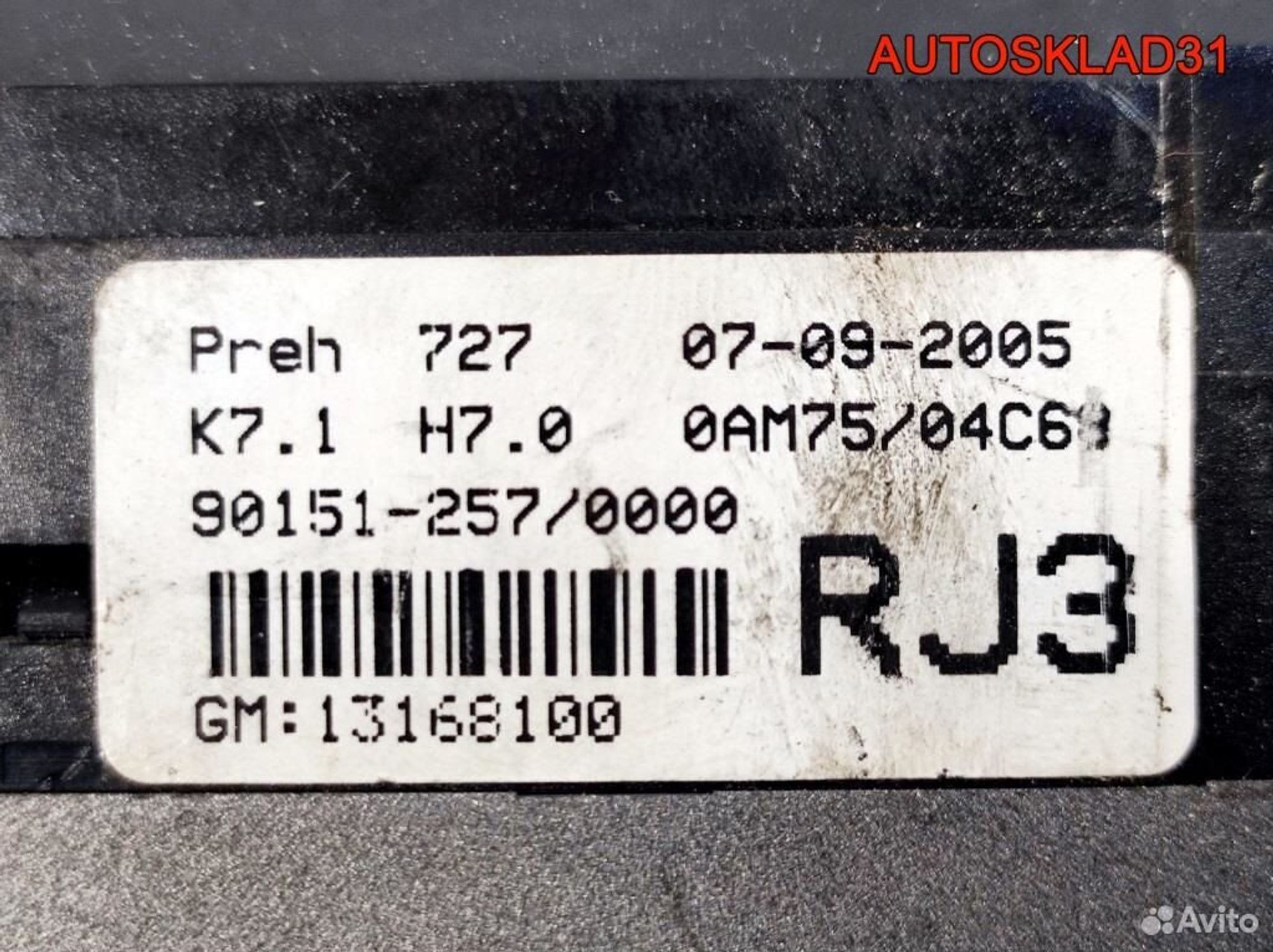 Блок климат контроля Opel Zafira B 13168100, 3300 рублей, Дубовое