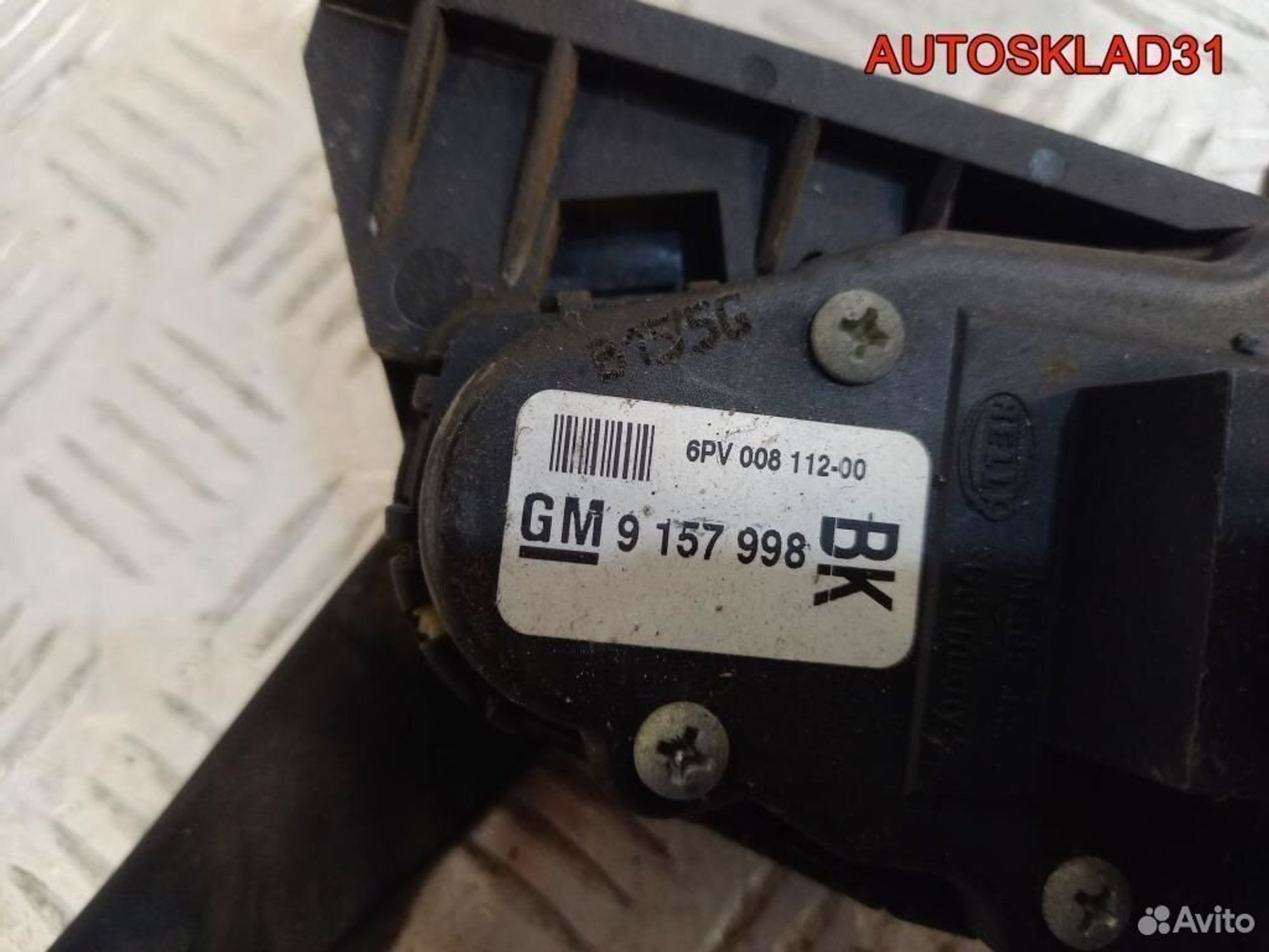 Педаль газа Opel Astra H 9157998, 1700 рублей, Дубовое