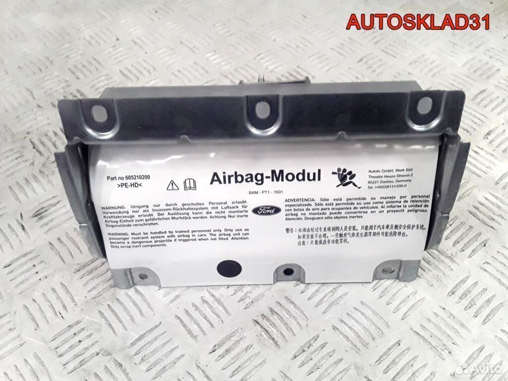 Подушка безопасности пассажирская Ford Mondeo 4, 4100 рублей, Дубовое