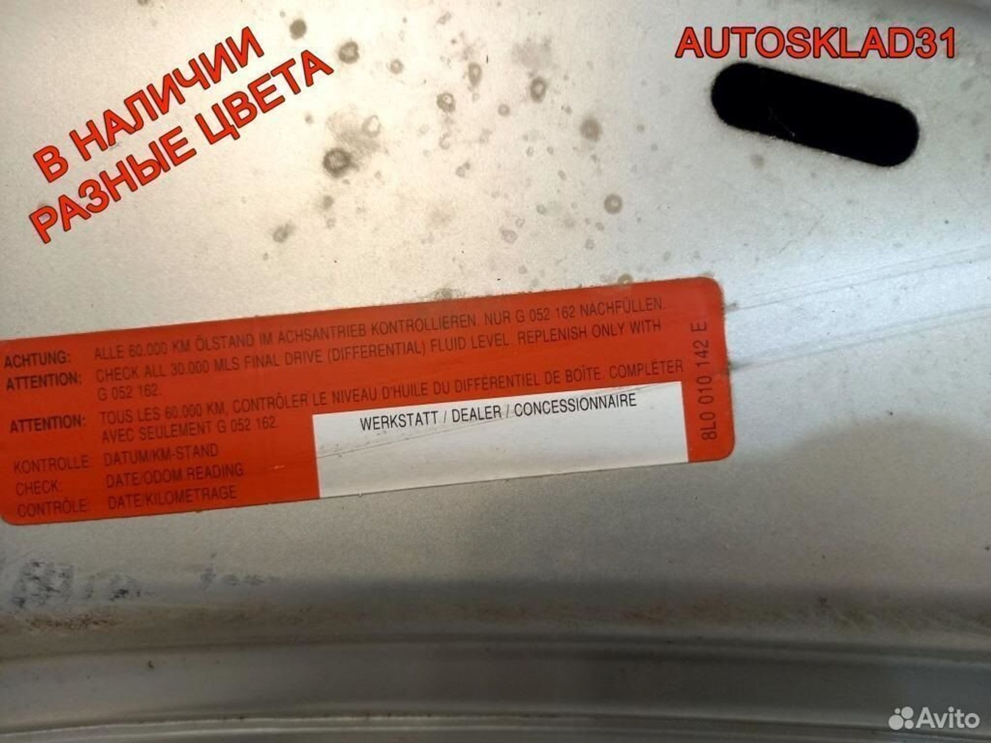 Капот Audi A3 8L0823029C, 4900 рублей, Дубовое