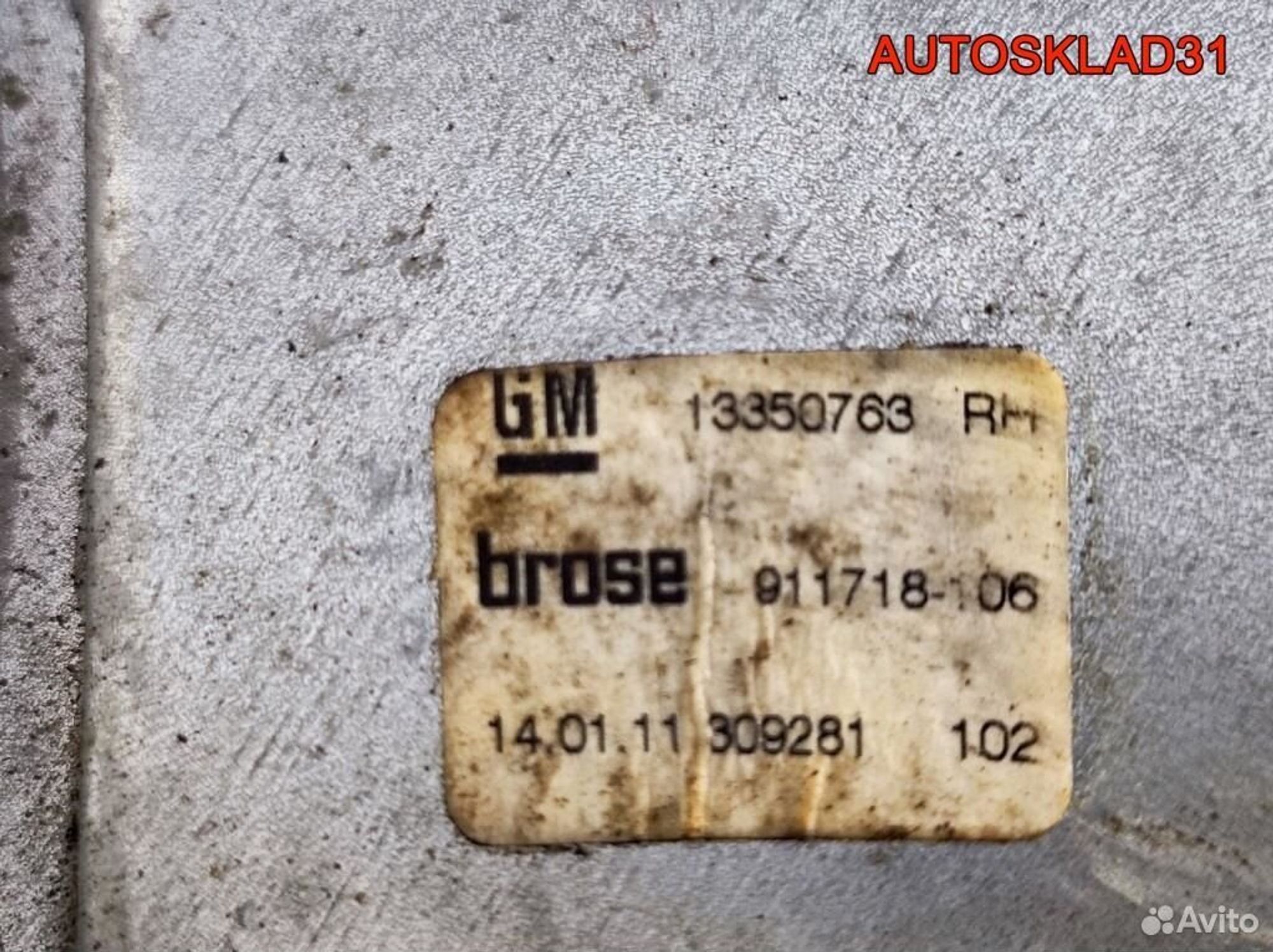 Стеклоподъемник задний правый Opel Astra J 13350763, 1700 рублей, Дубовое