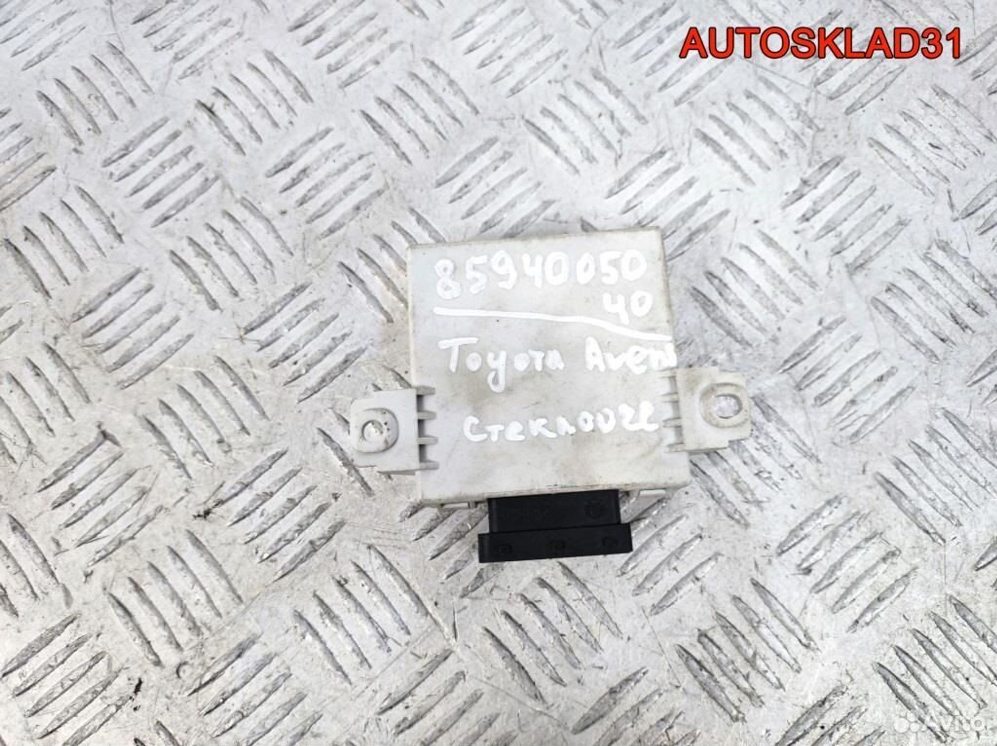 Реле стеклоочистителей Toyota Avensis 2 8594005040, 1100 рублей, Дубовое