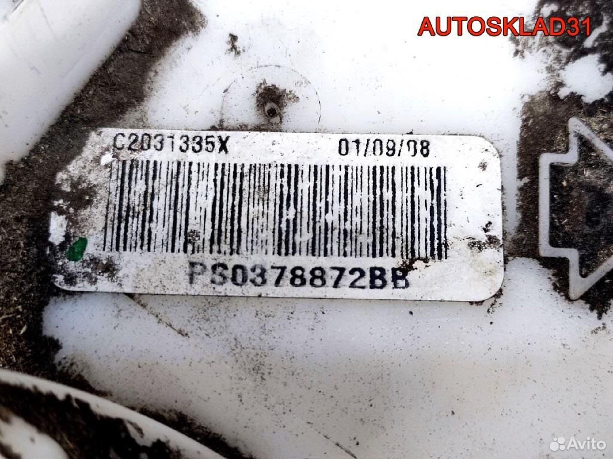 Насос топливный Ford Fiesta 8V519H307 Бензин, 2900 рублей, Дубовое