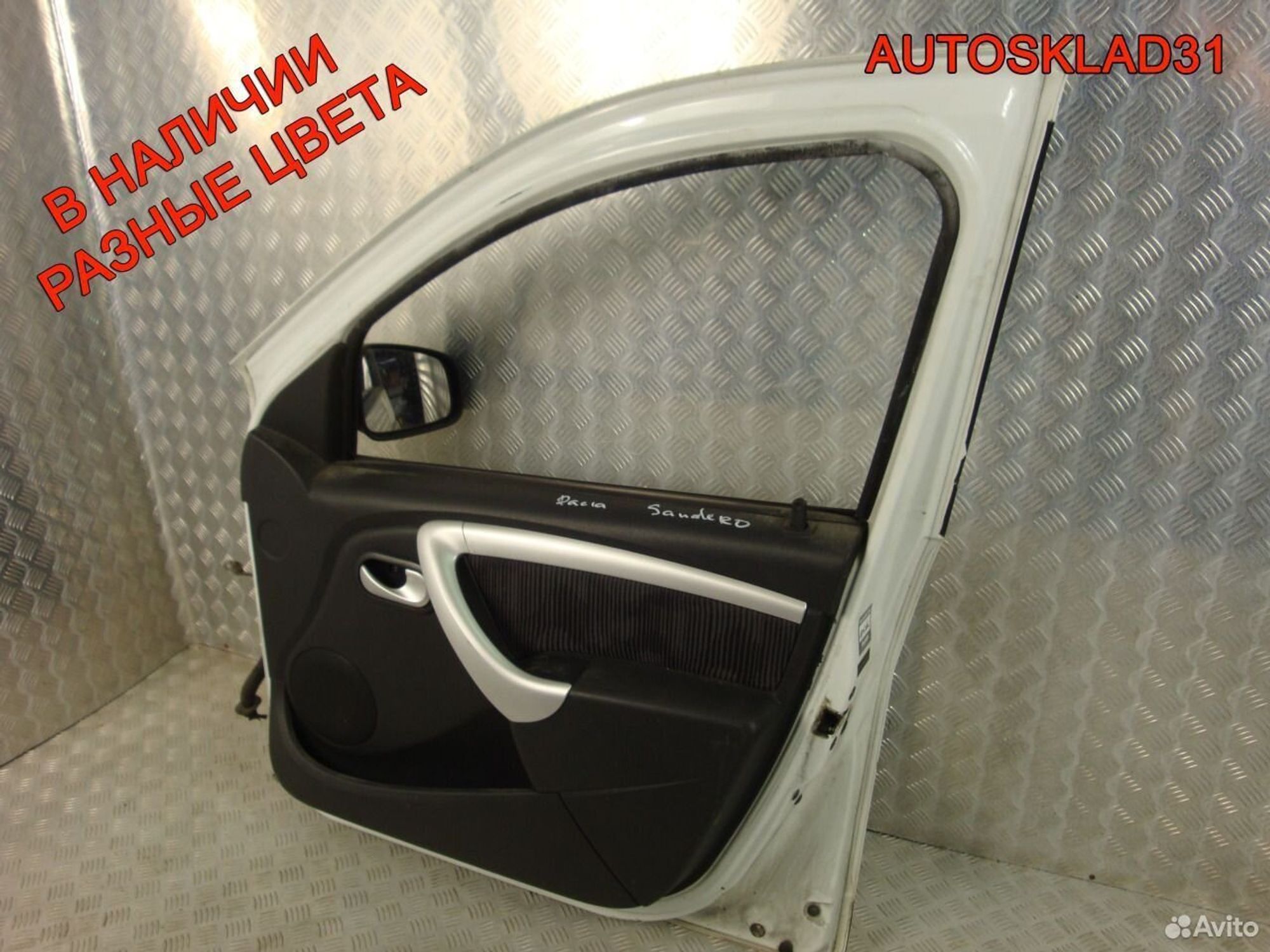 Дверь передняя правая Renault Sandero 801006248R, 30600 рублей, Дубовое