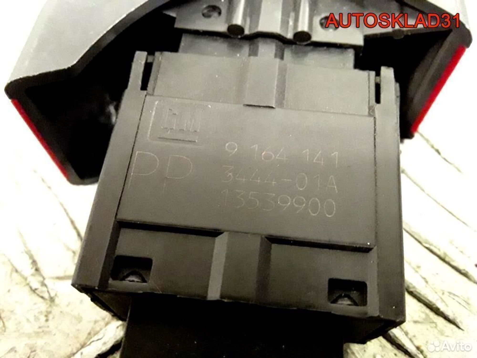 Кнопка аварийной сигнализации Opel Corsa C, 600 рублей, Дубовое