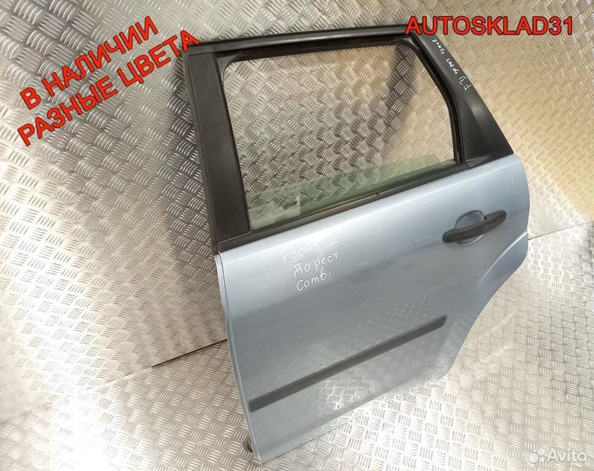 Дверь задняя левая Ford Focus 2 1505769 Универсал, 7200 рублей, Дубовое