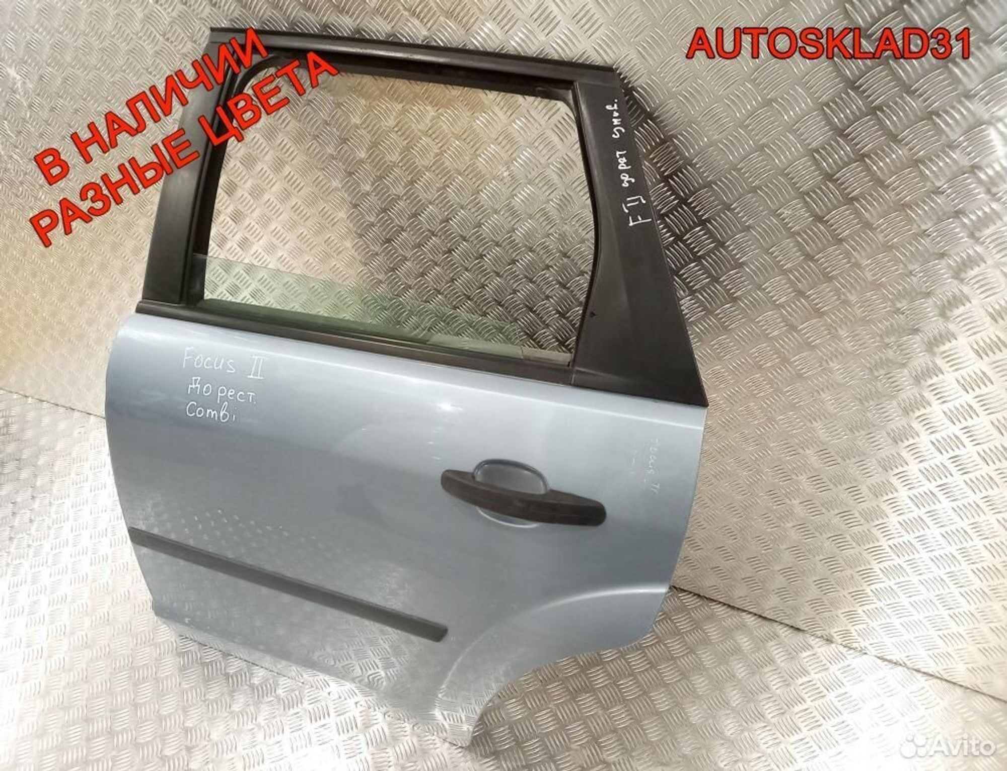 Дверь задняя левая Ford Focus 2 1505769 Универсал, 7200 рублей, Дубовое