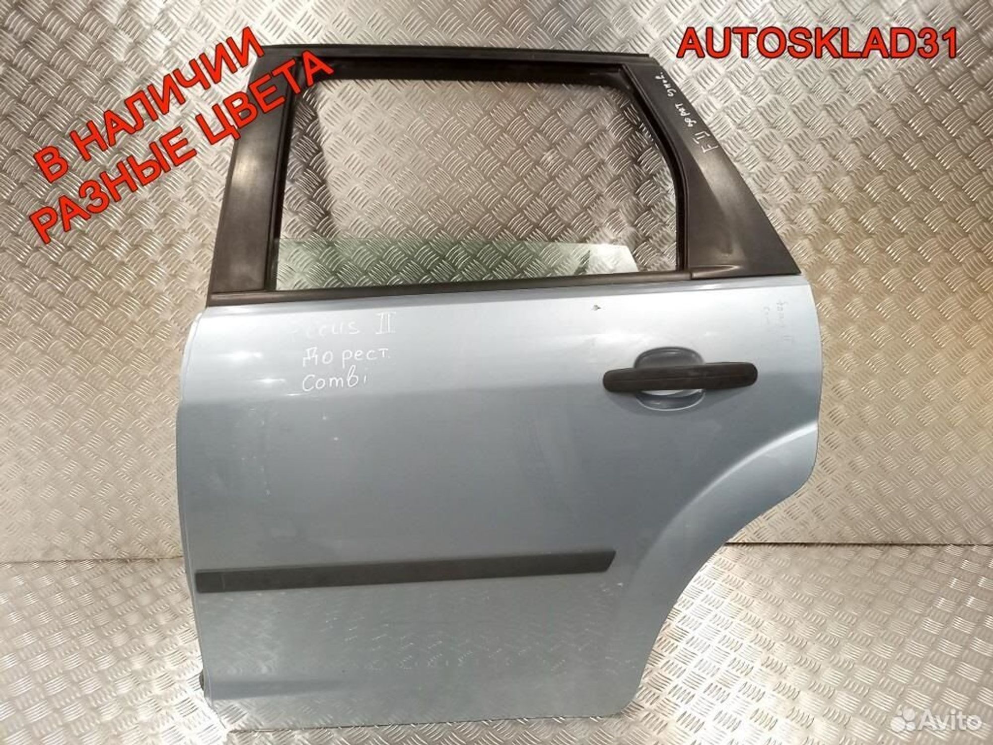 Дверь задняя левая Ford Focus 2 1505769 Универсал, 7200 рублей, Дубовое