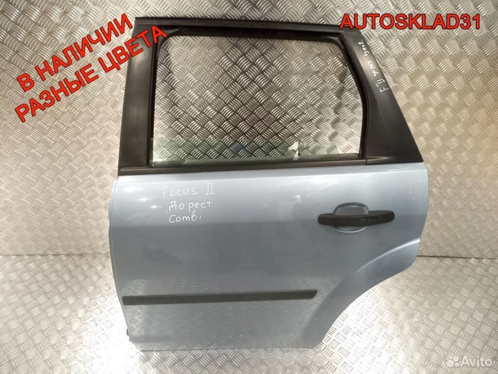 Дверь задняя левая Ford Focus 2 1505769 Универсал, 7200 рублей, Дубовое